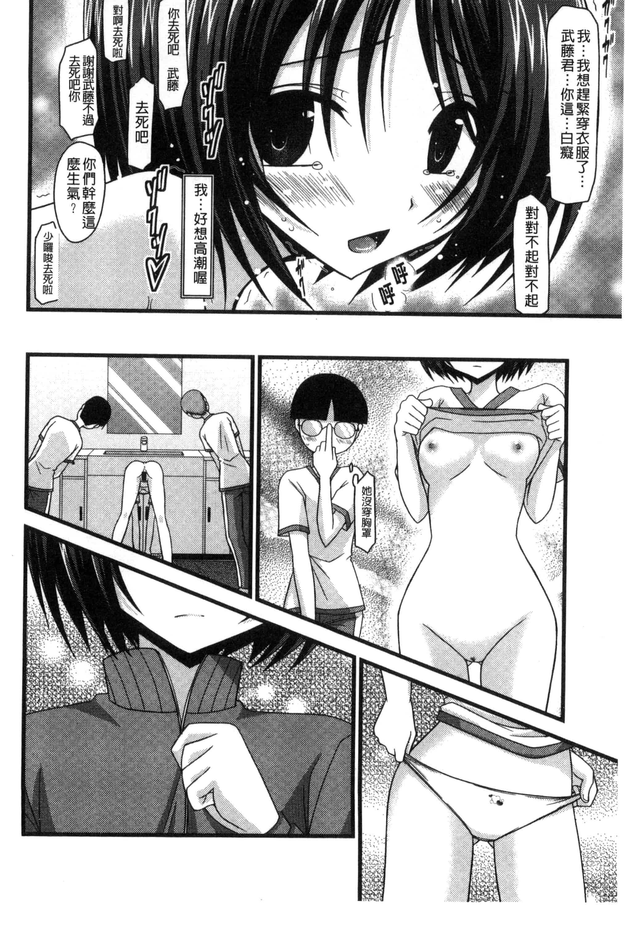 [茶琉] 露出少女遊戯 三島ひかるの性癖 上巻_第3集