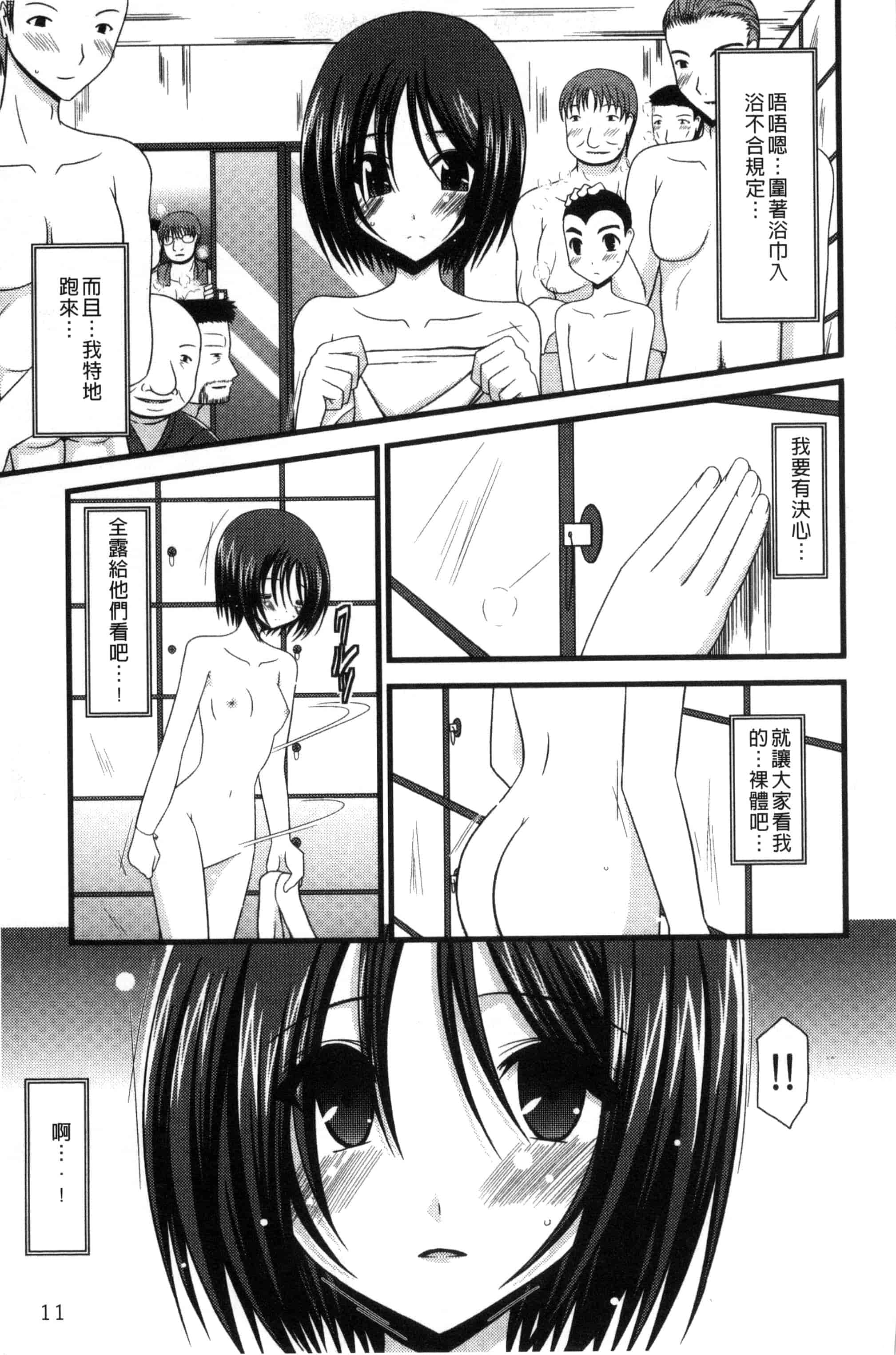 [茶琉] 露出少女遊戯 三島ひかるの性癖 上巻_第1集