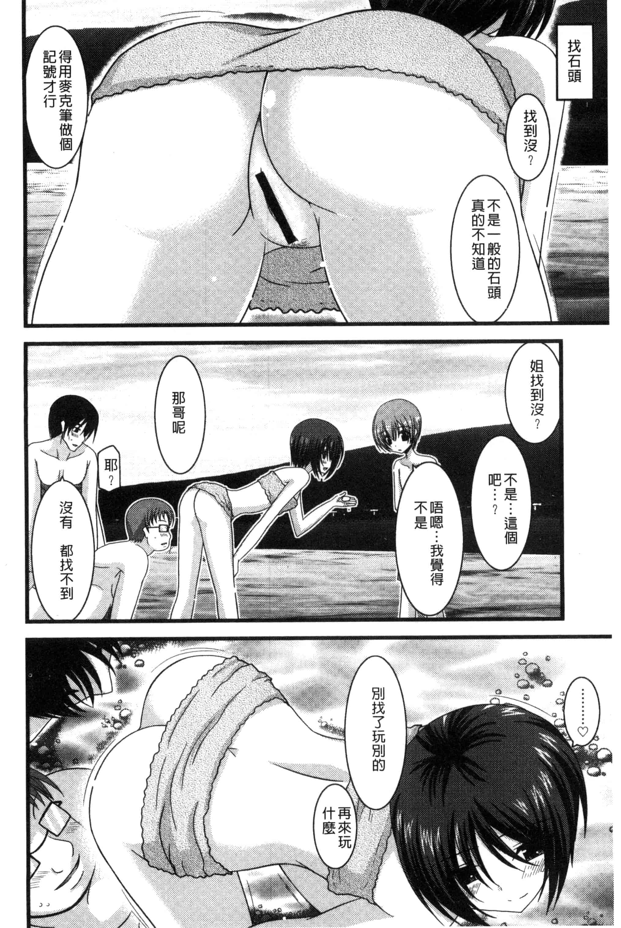 [茶琉] 露出少女遊戯 三島ひかるの性癖 上巻_第4集