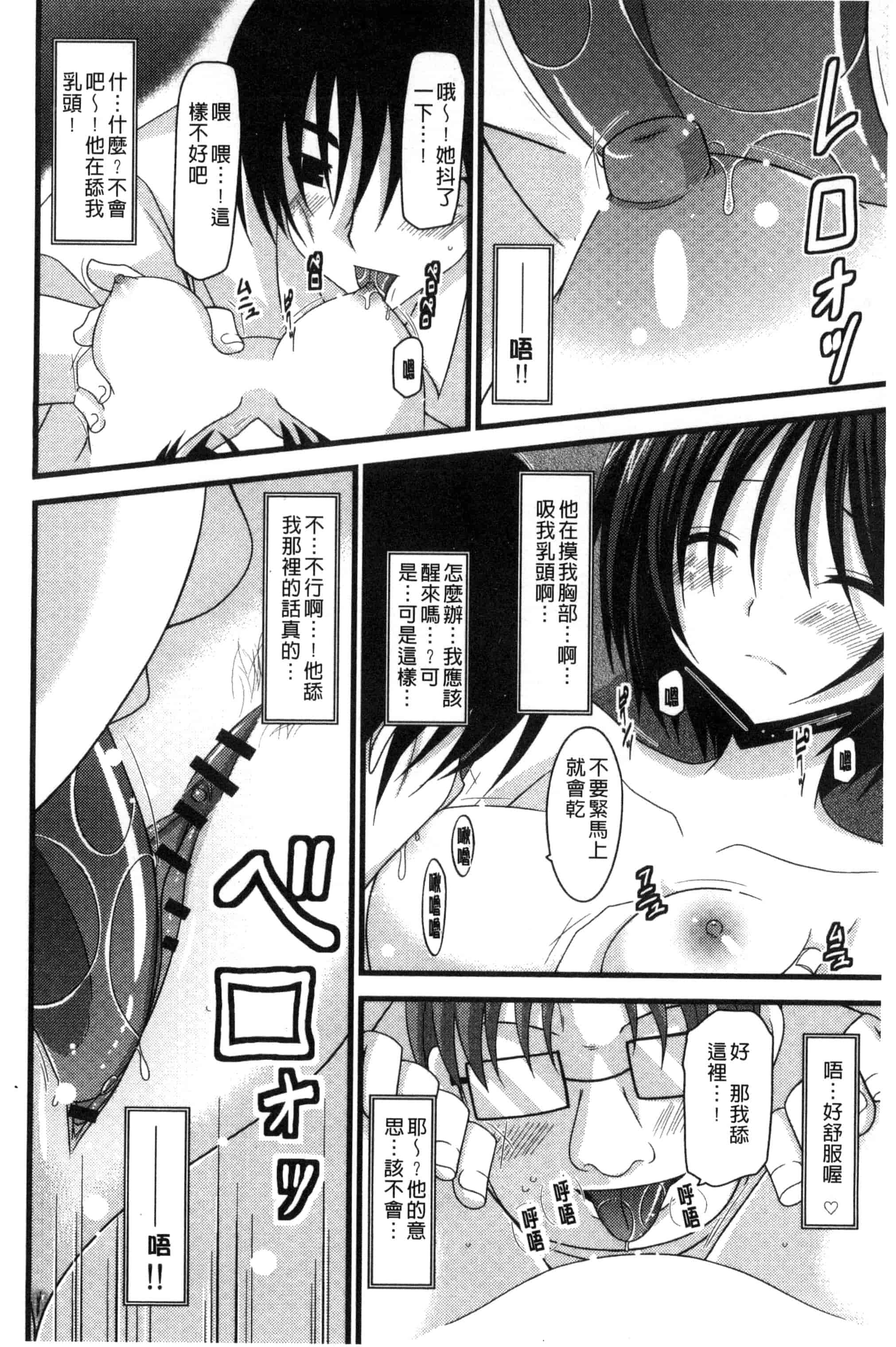 [茶琉] 露出少女遊戯 三島ひかるの性癖 上巻_第4集