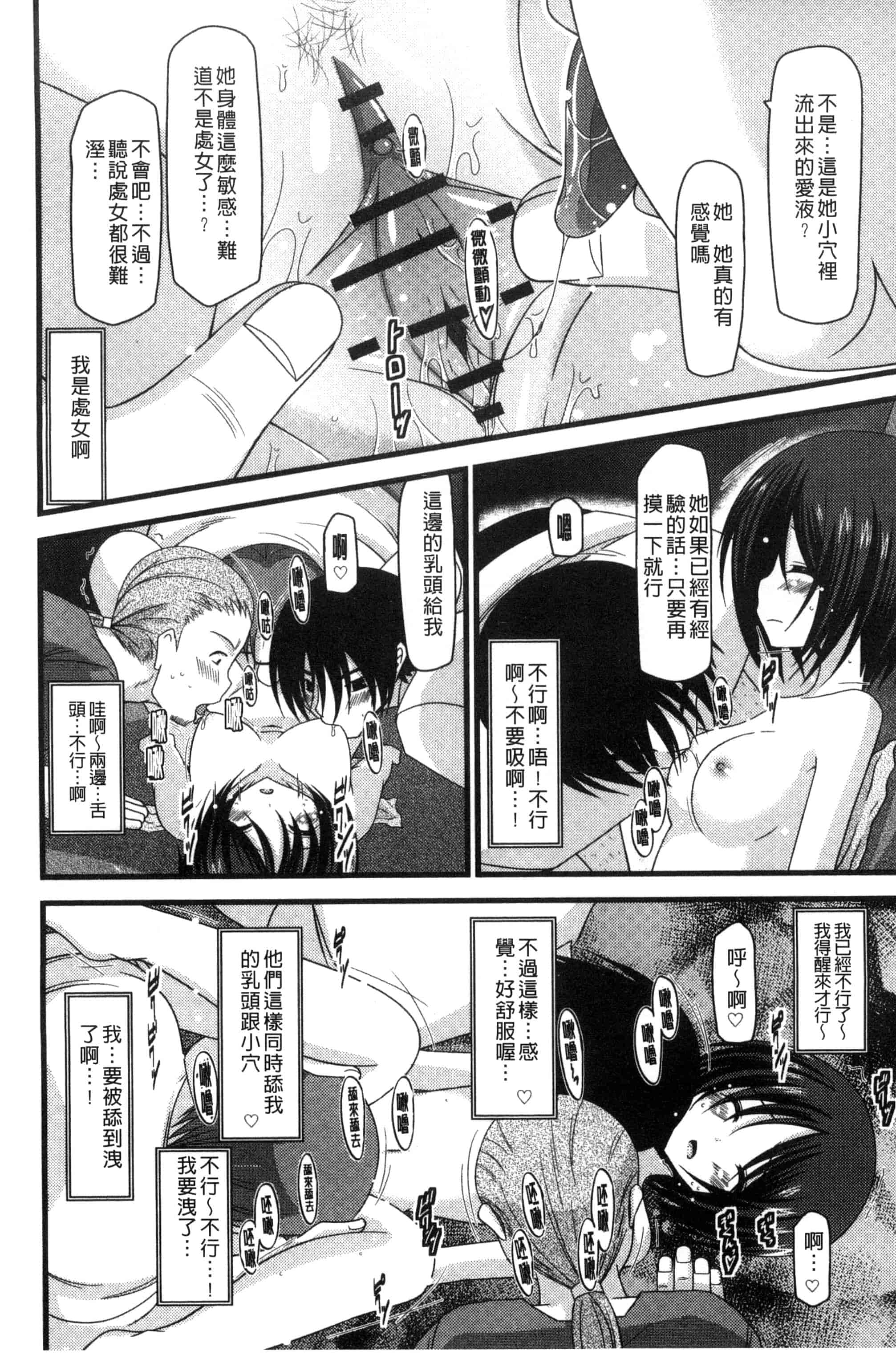 [茶琉] 露出少女遊戯 三島ひかるの性癖 上巻_第4集