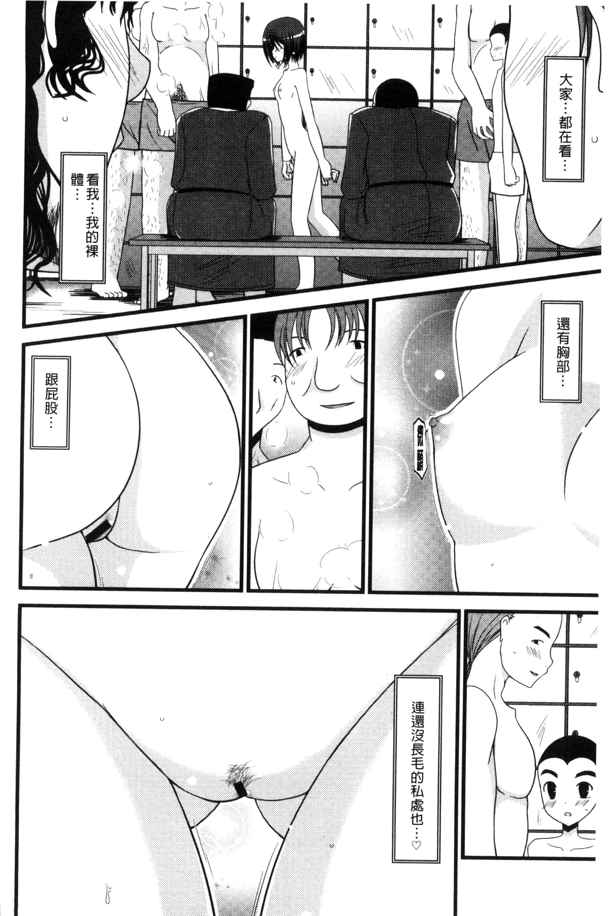 [茶琉] 露出少女遊戯 三島ひかるの性癖 上巻_第1集
