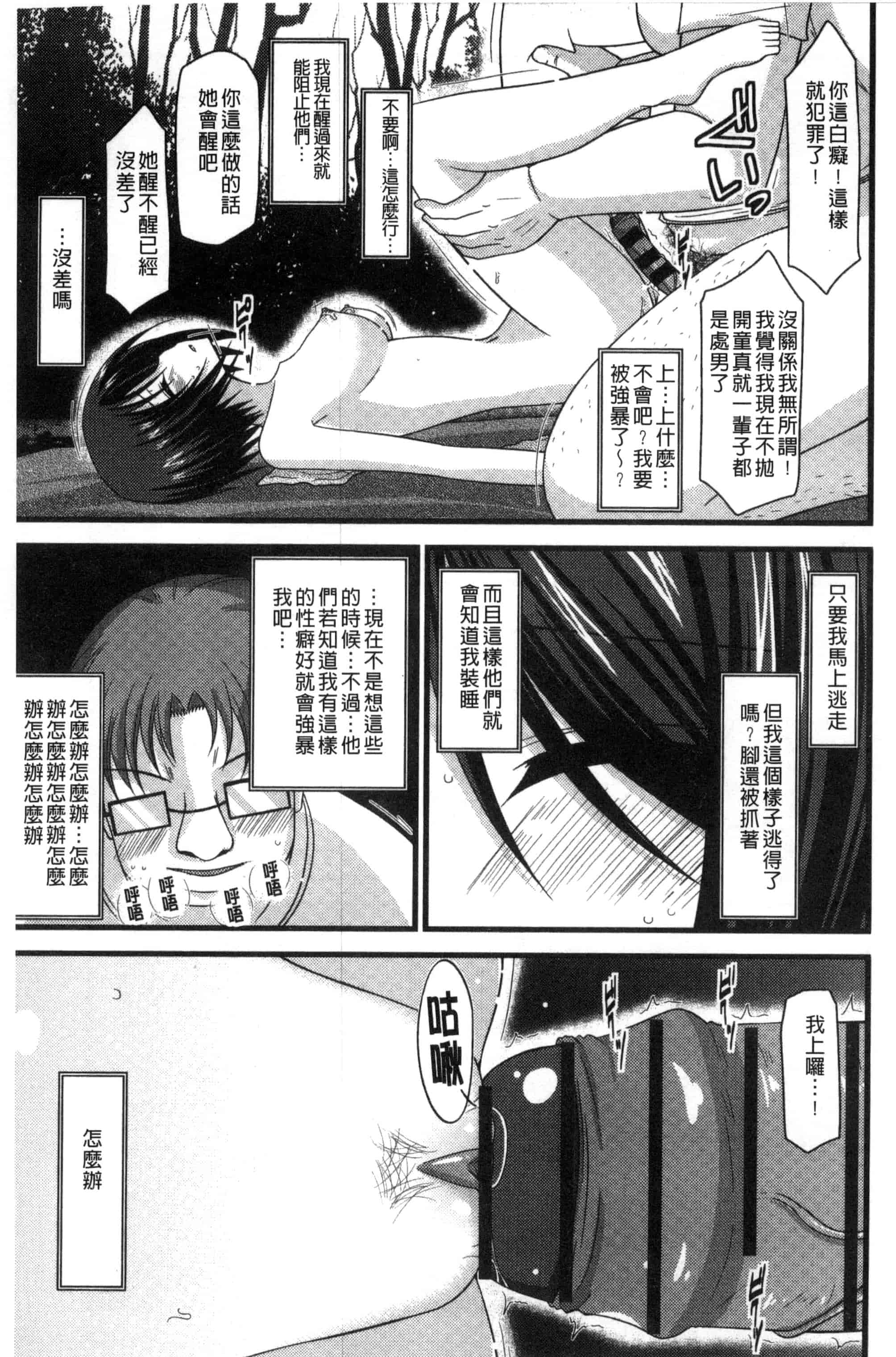 [茶琉] 露出少女遊戯 三島ひかるの性癖 上巻_第4集