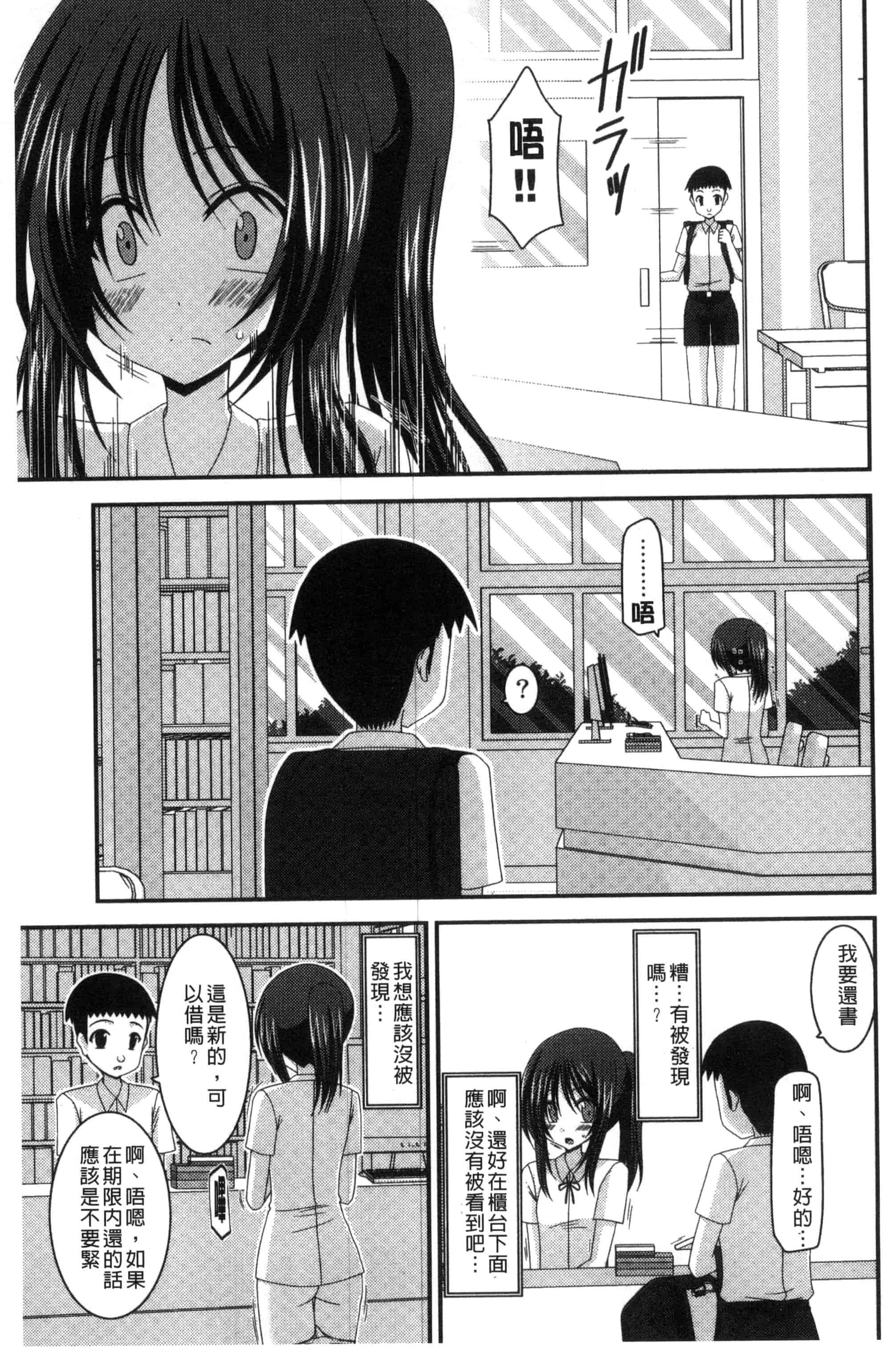 [茶琉] 露出少女遊戯 三島ひかるの性癖 上巻_第4集