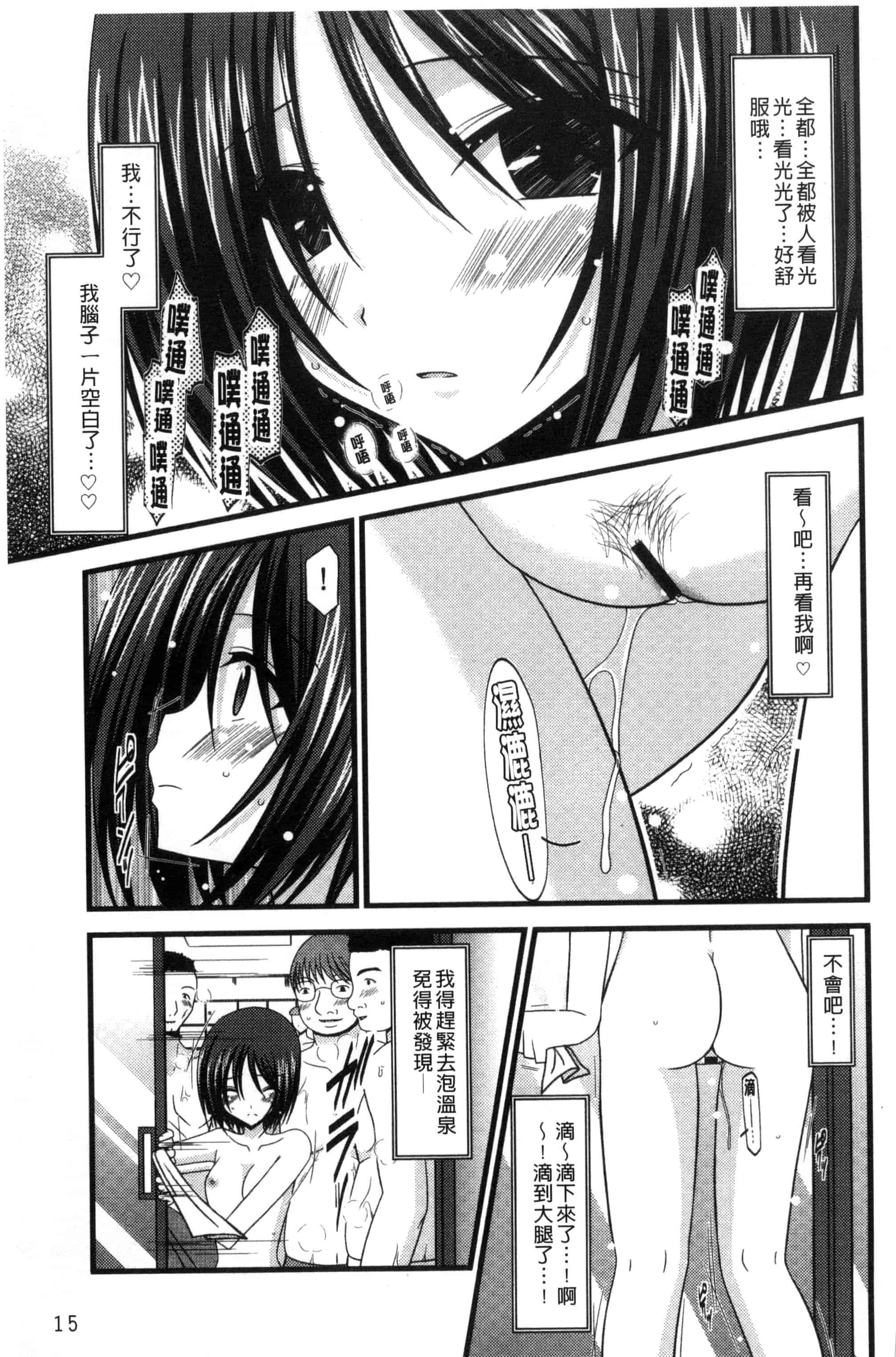 [茶琉] 露出少女遊戯 三島ひかるの性癖 上巻_第1集