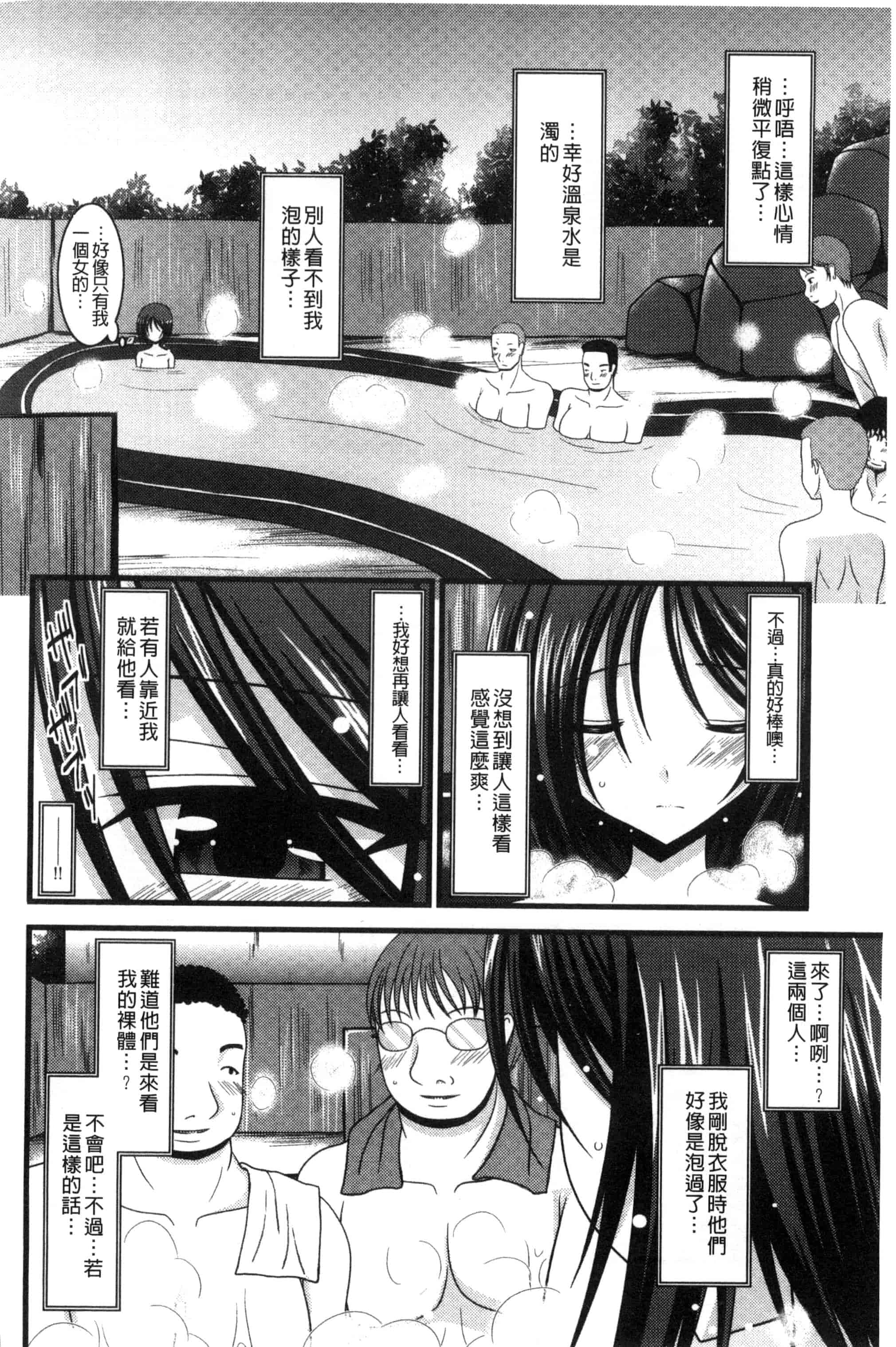 [茶琉] 露出少女遊戯 三島ひかるの性癖 上巻_第1集