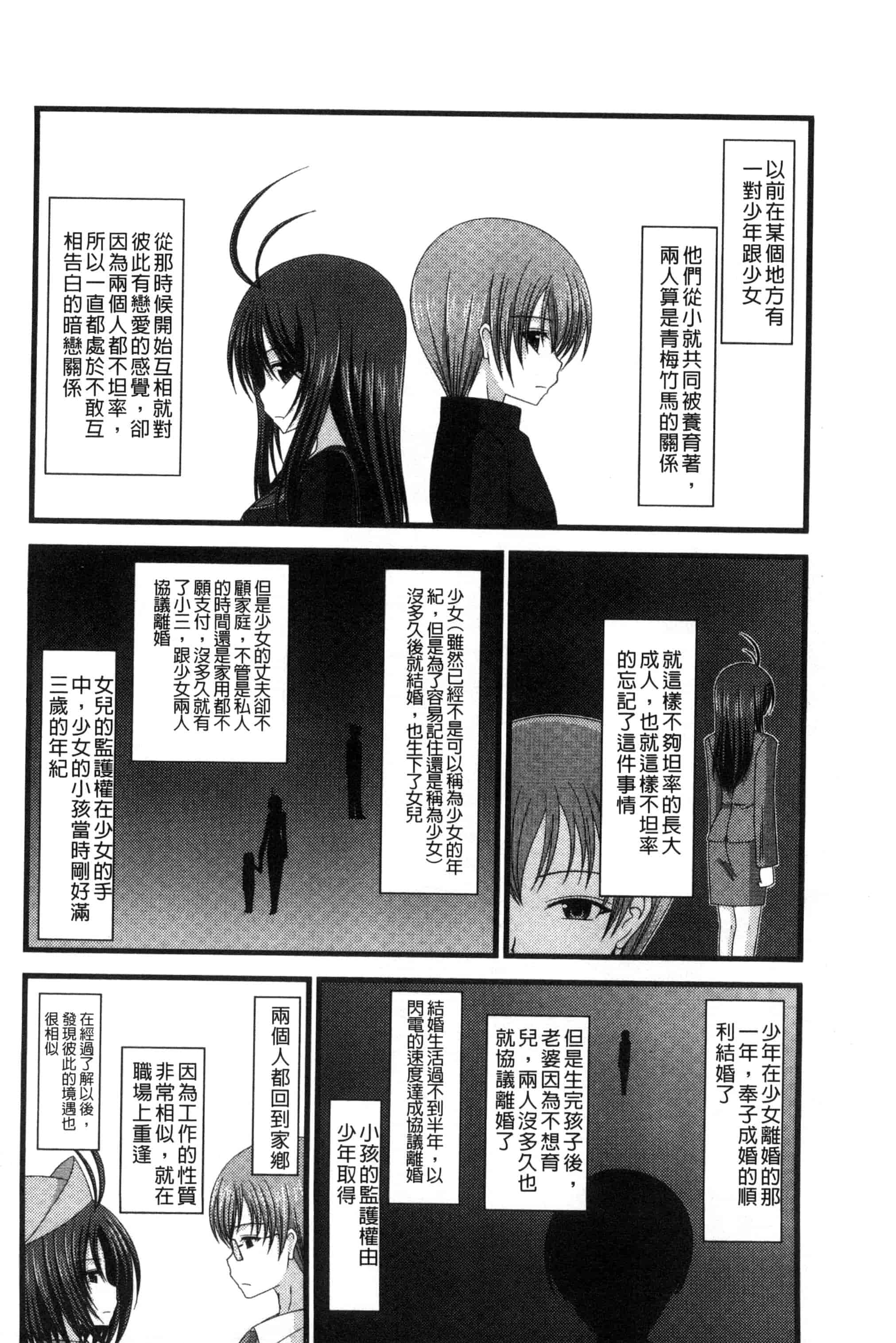 [茶琉] 露出少女遊戯 三島ひかるの性癖 上巻_第5集