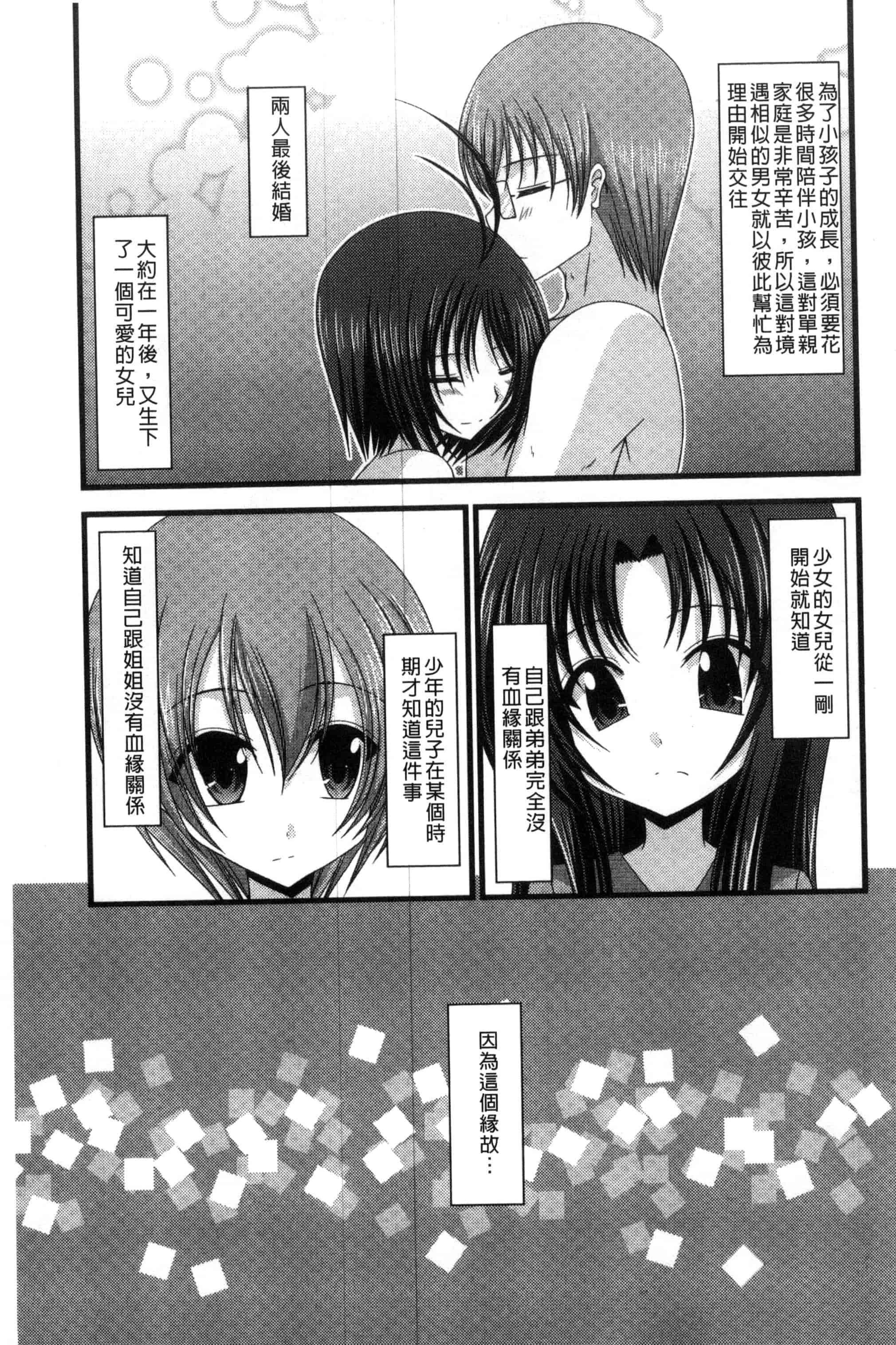 [茶琉] 露出少女遊戯 三島ひかるの性癖 上巻_第5集