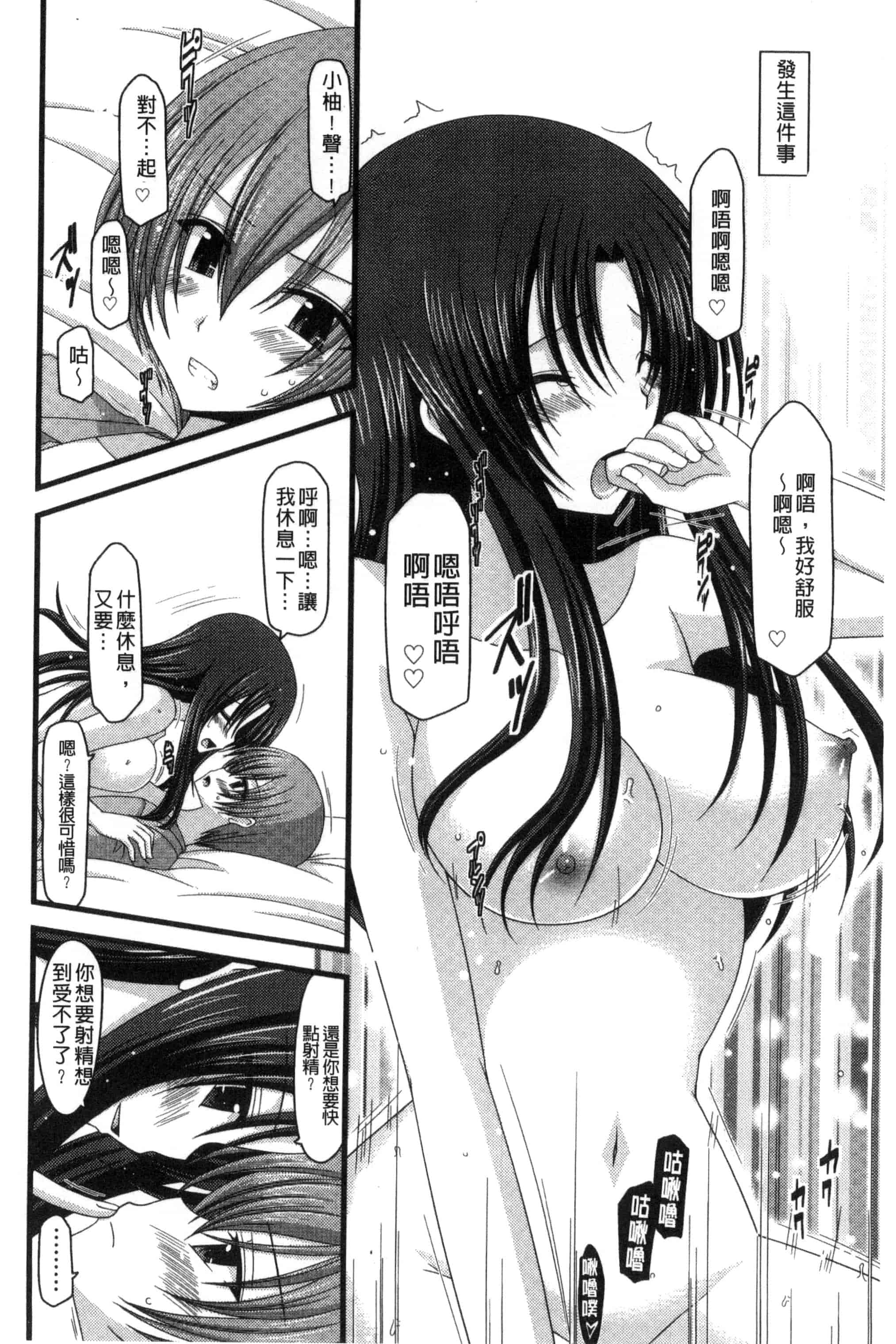 [茶琉] 露出少女遊戯 三島ひかるの性癖 上巻_第5集