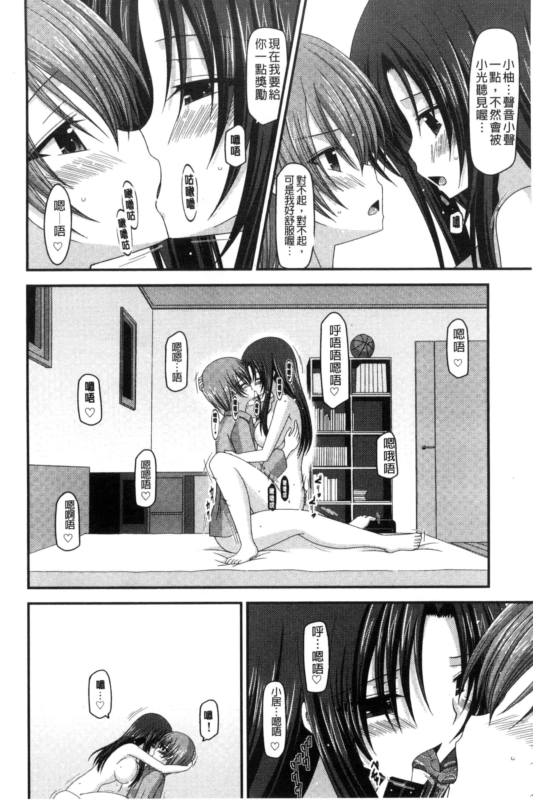 [茶琉] 露出少女遊戯 三島ひかるの性癖 上巻_第5集