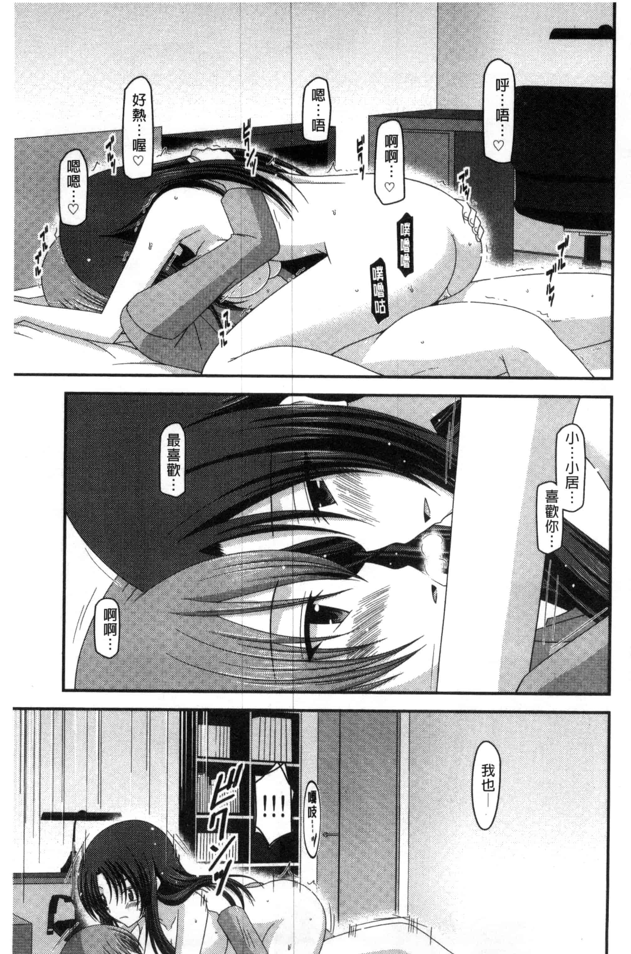 [茶琉] 露出少女遊戯 三島ひかるの性癖 上巻_第5集