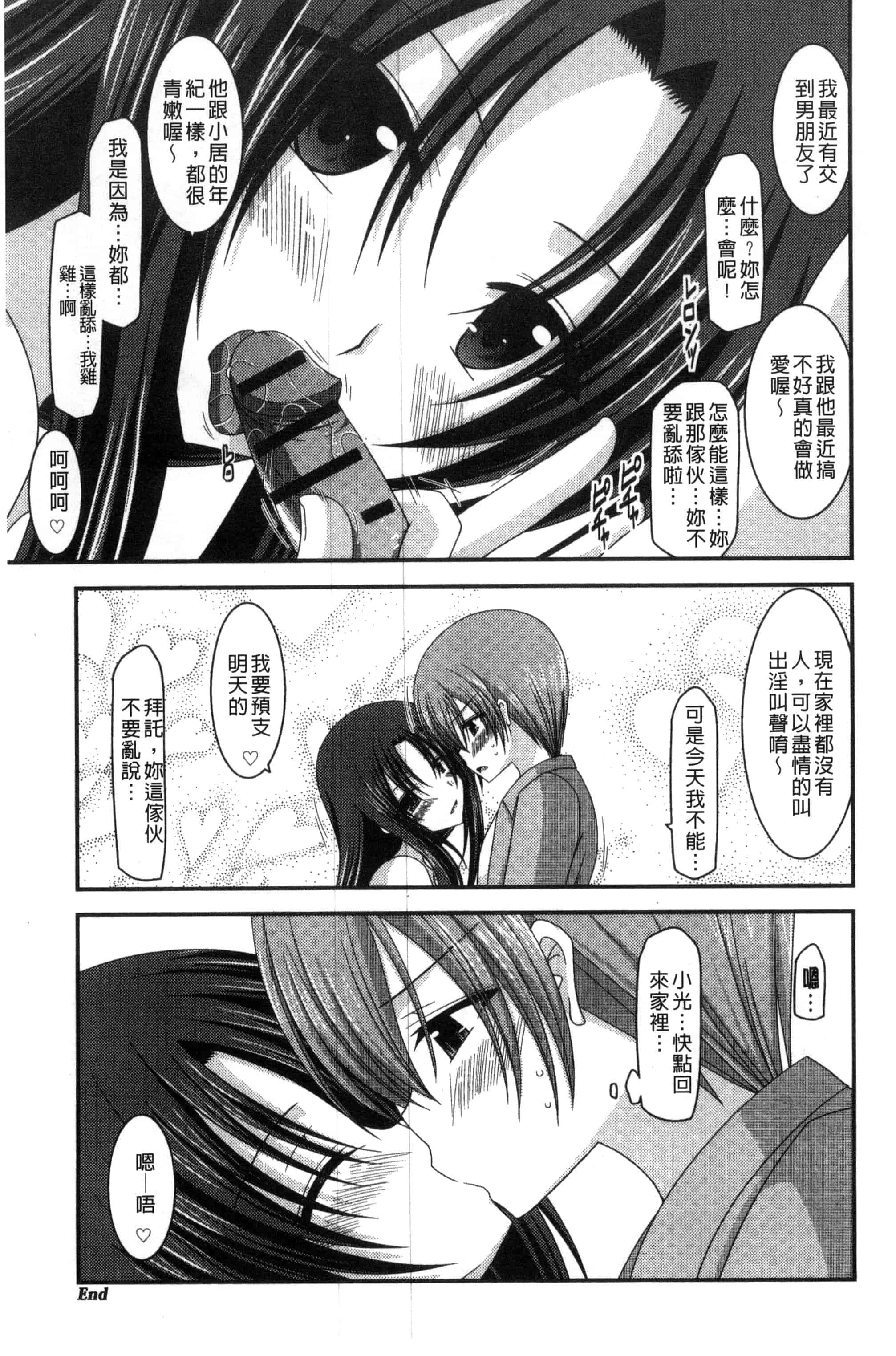 [茶琉] 露出少女遊戯 三島ひかるの性癖 上巻_第5集