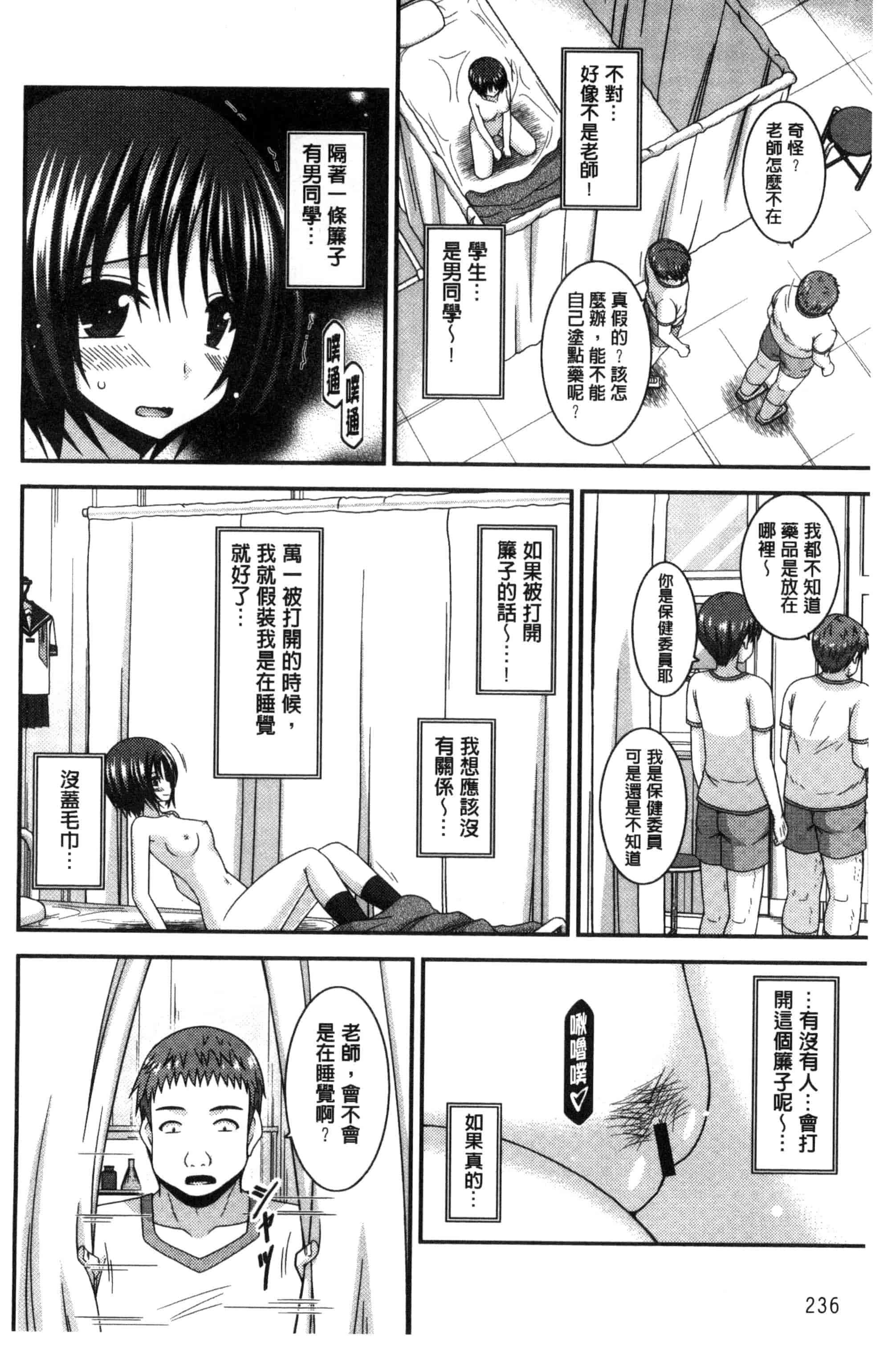 [茶琉] 露出少女遊戯 三島ひかるの性癖 上巻_第6集
