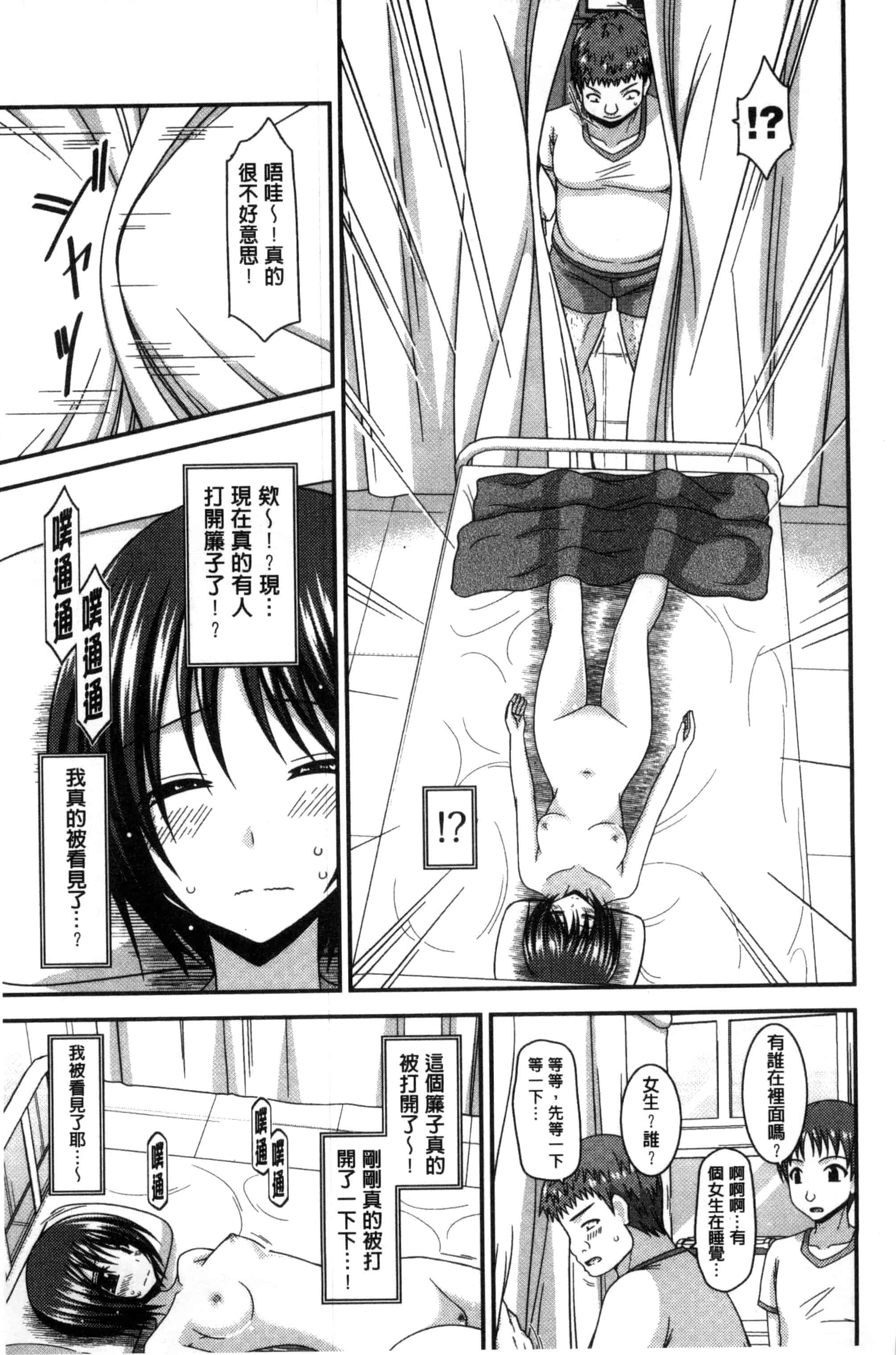 [茶琉] 露出少女遊戯 三島ひかるの性癖 上巻_第6集