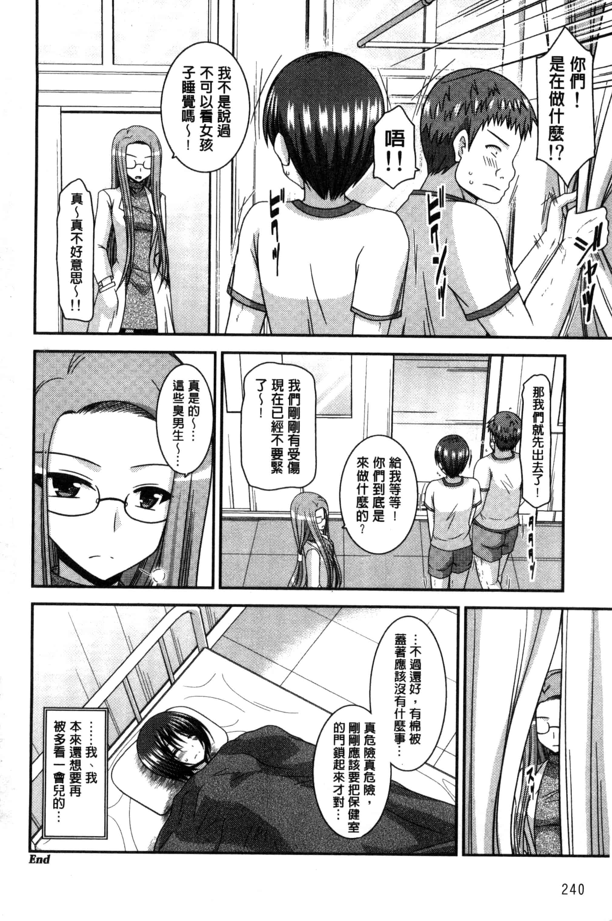 [茶琉] 露出少女遊戯 三島ひかるの性癖 上巻_第7集