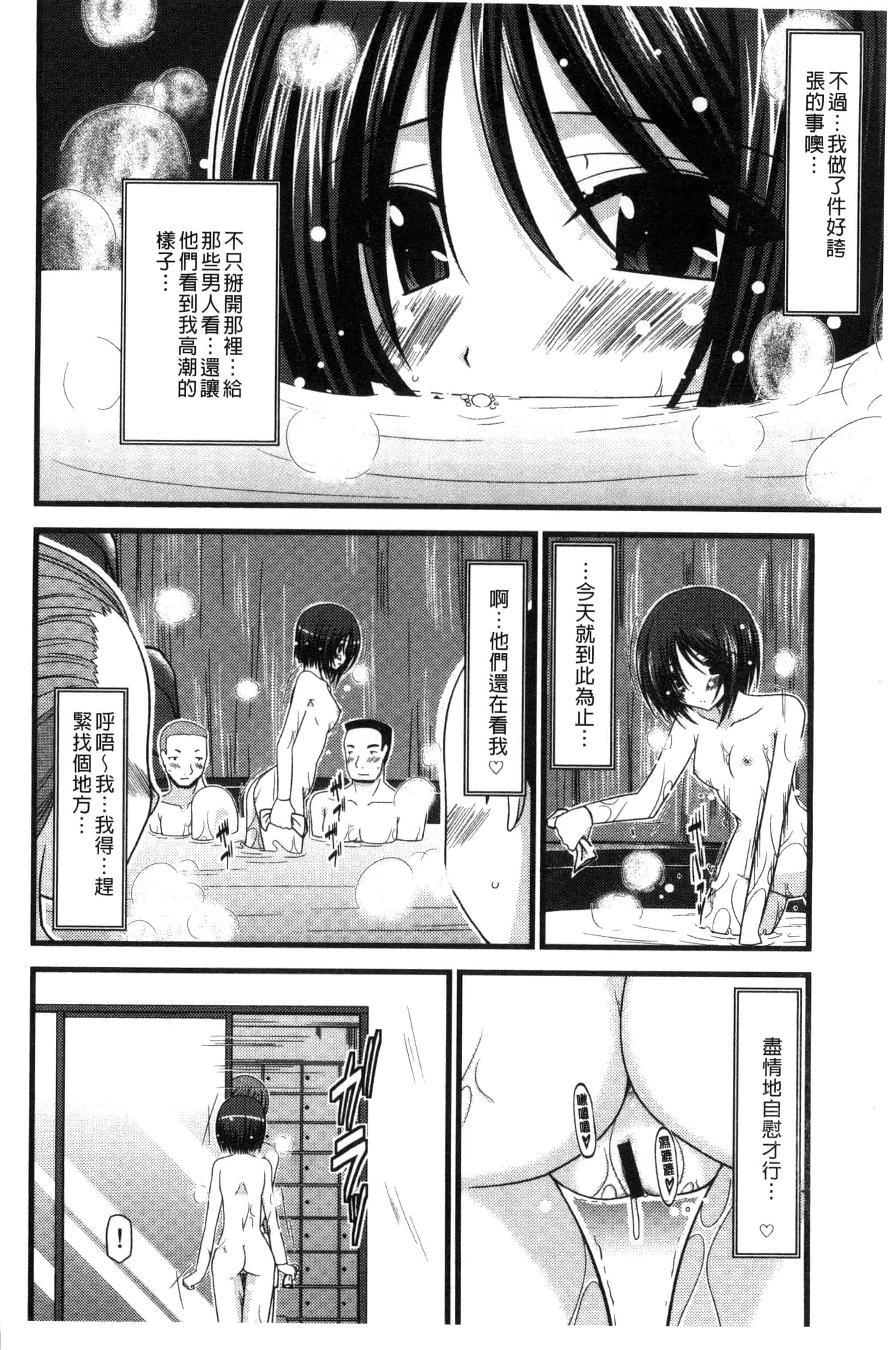 [茶琉] 露出少女遊戯 三島ひかるの性癖 上巻_第1集