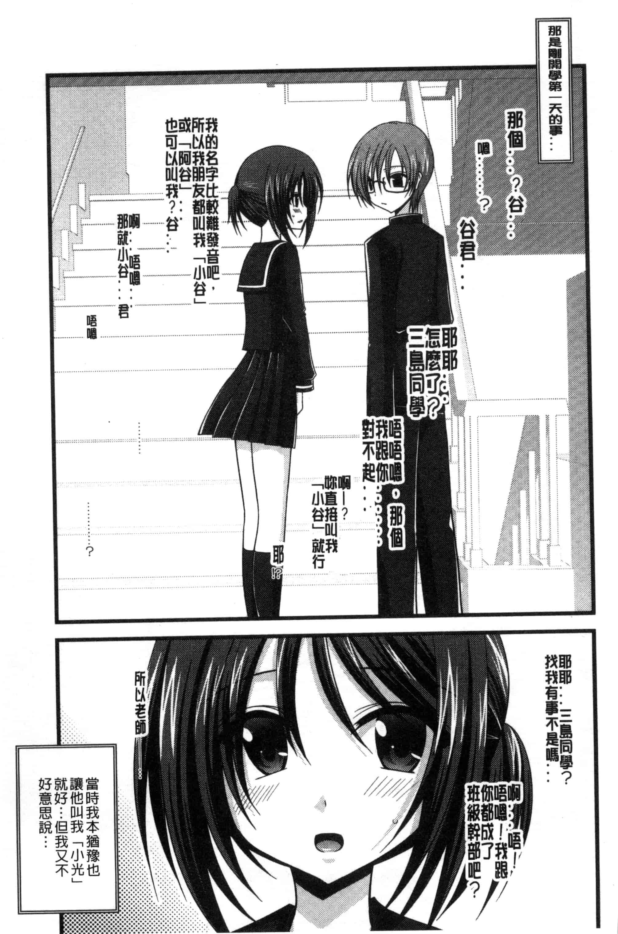 [茶琉] 露出少女遊戯 三島ひかるの性癖 上巻_第1集
