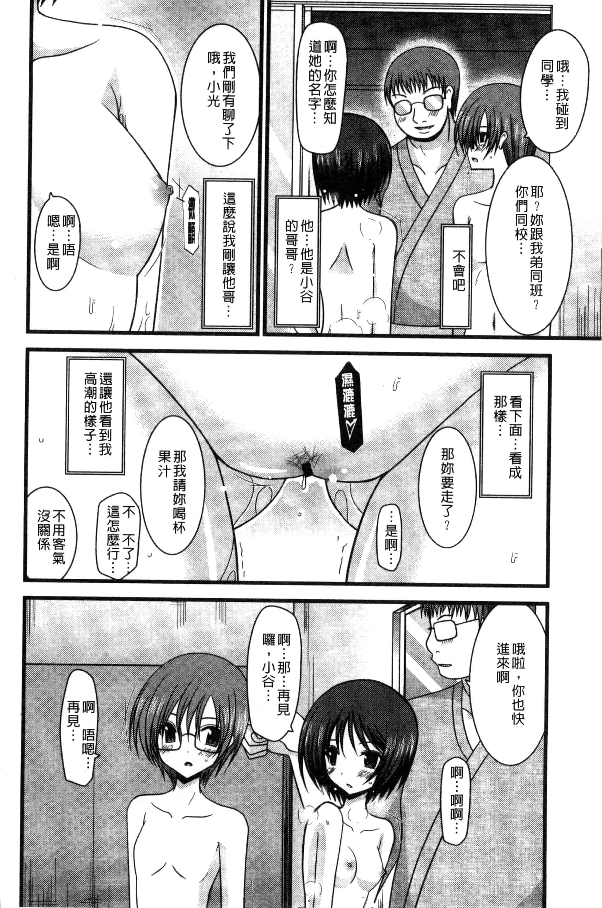 [茶琉] 露出少女遊戯 三島ひかるの性癖 上巻_第1集