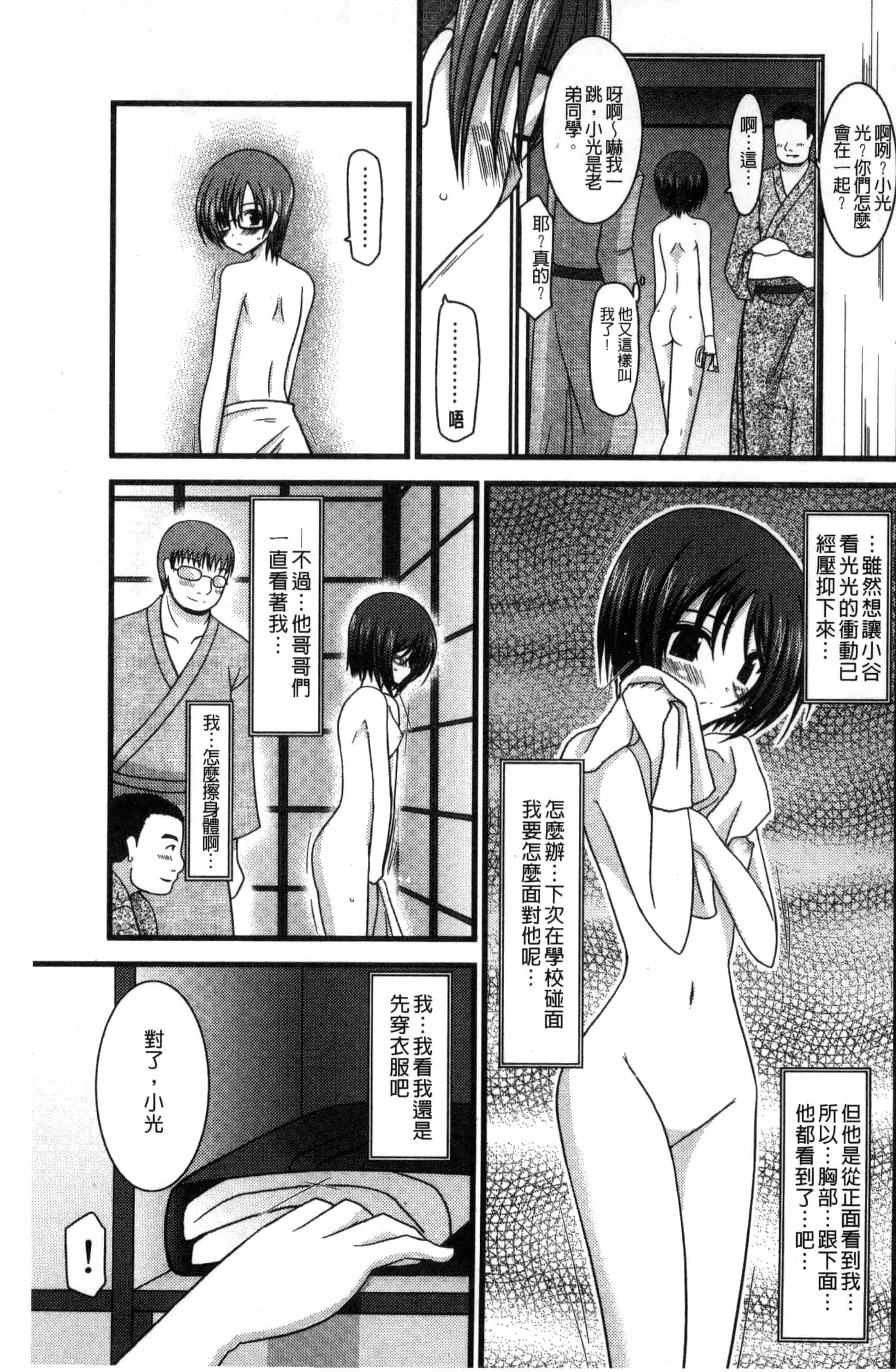[茶琉] 露出少女遊戯 三島ひかるの性癖 上巻_第1集