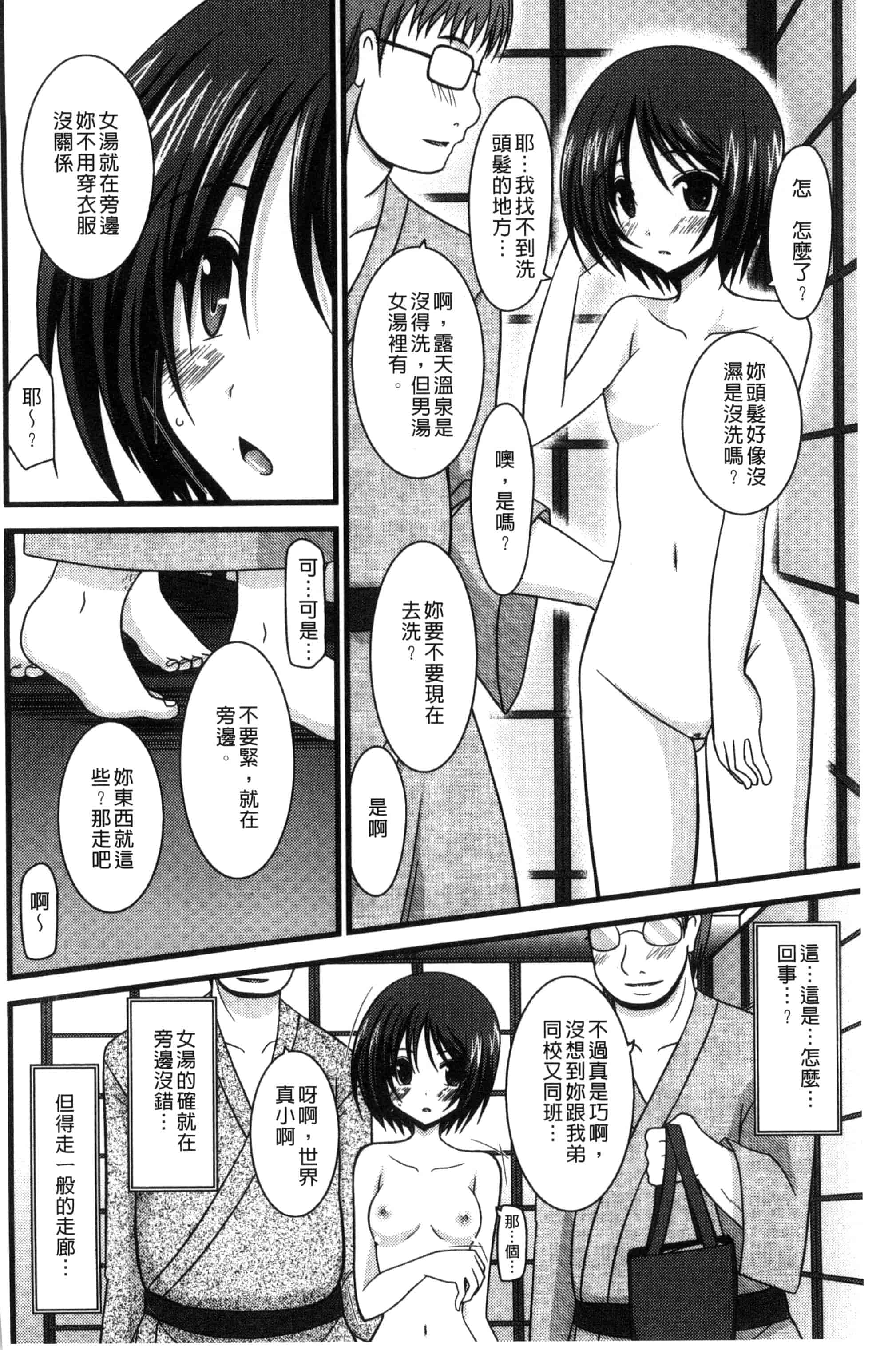 [茶琉] 露出少女遊戯 三島ひかるの性癖 上巻_第1集