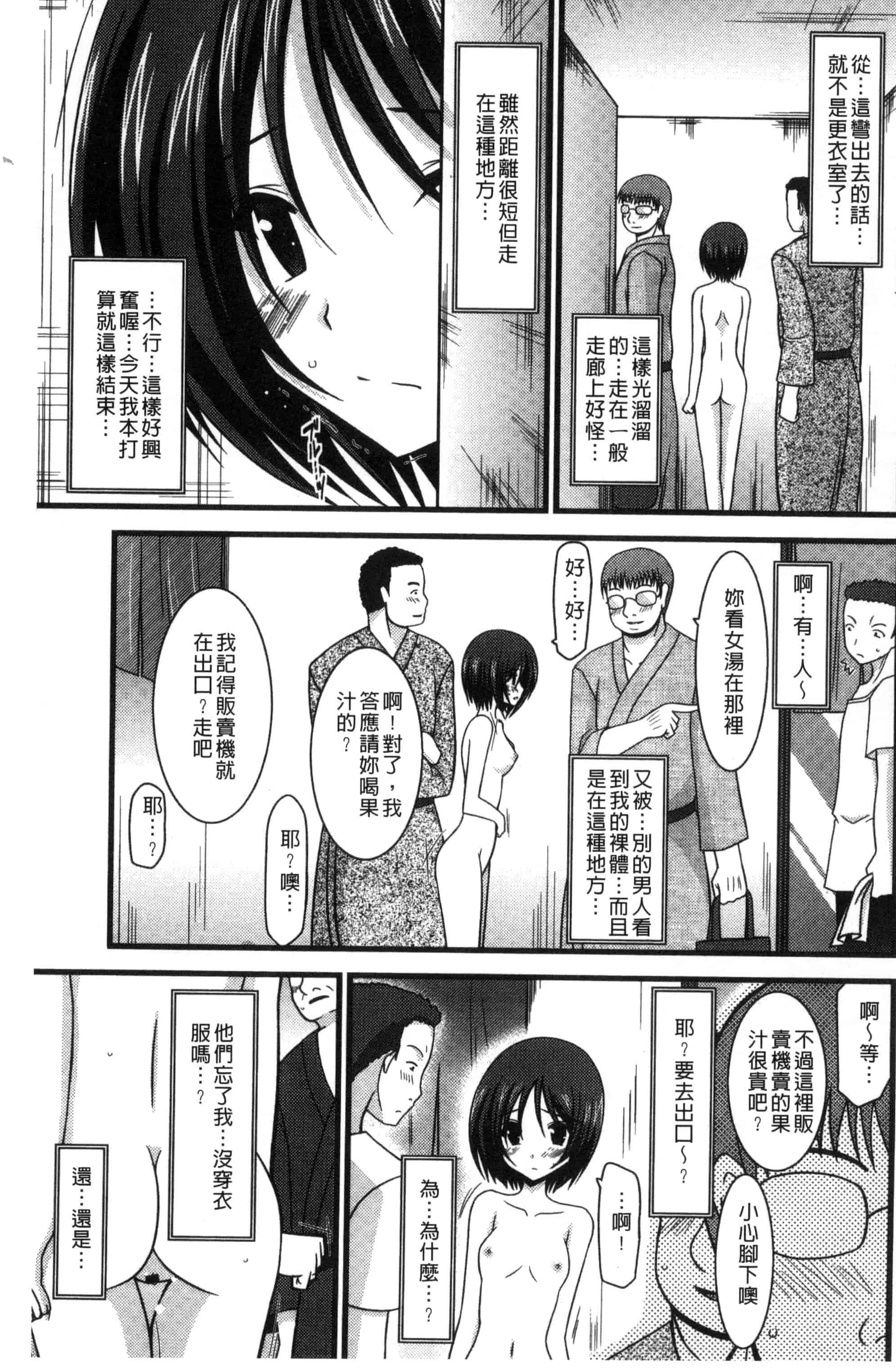 [茶琉] 露出少女遊戯 三島ひかるの性癖 上巻_第1集