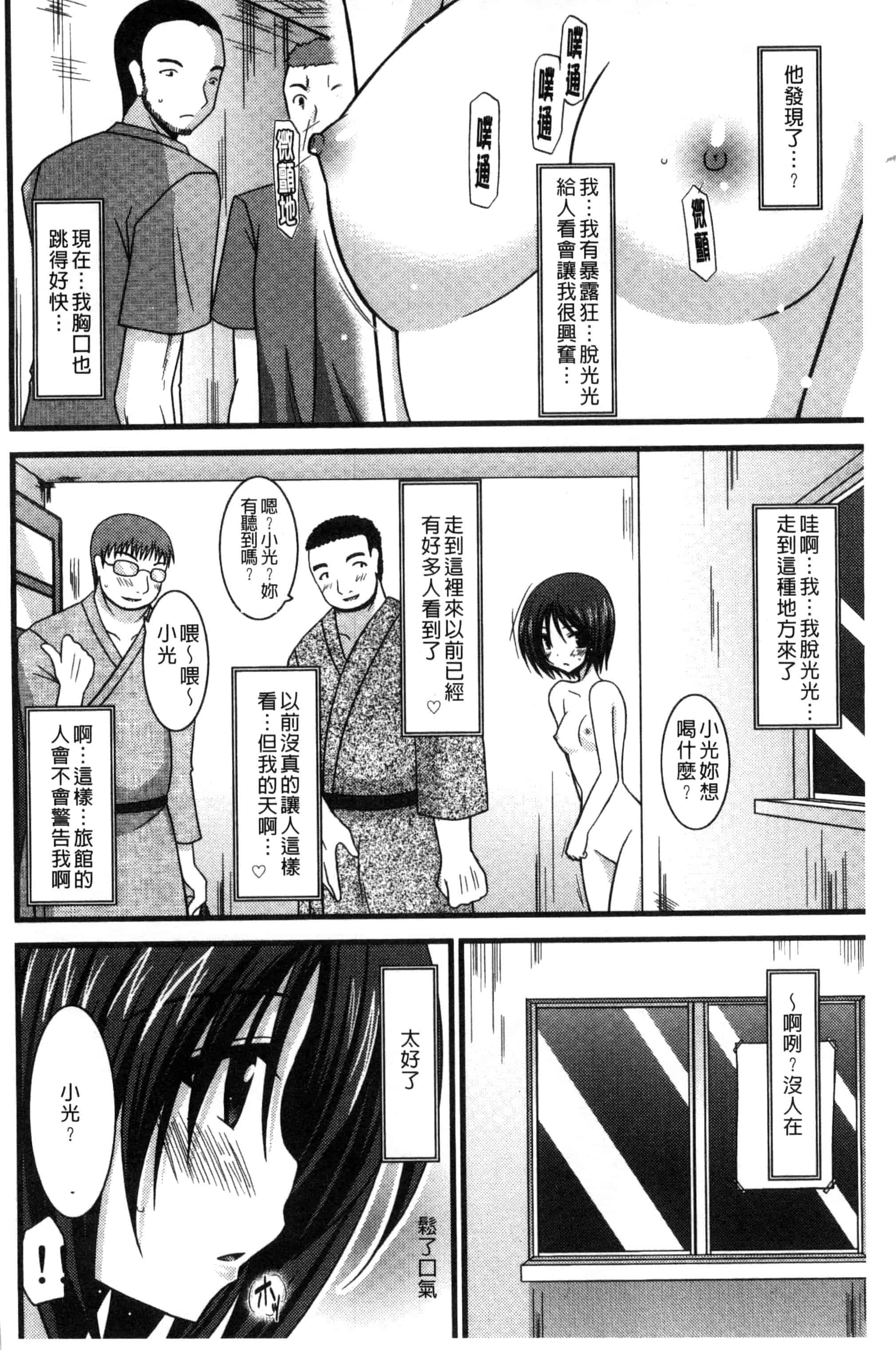 [茶琉] 露出少女遊戯 三島ひかるの性癖 上巻_第1集