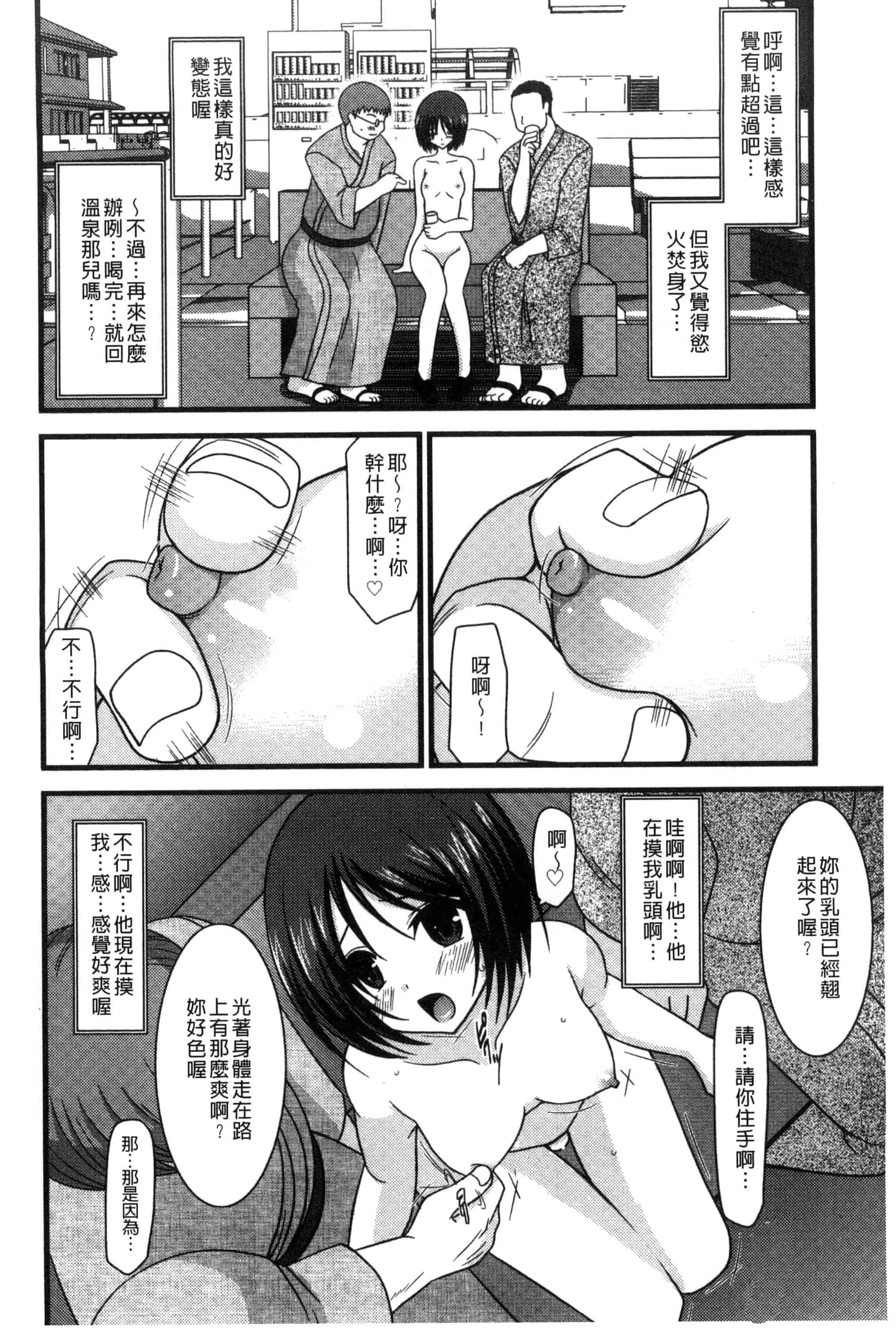 [茶琉] 露出少女遊戯 三島ひかるの性癖 上巻_第2集