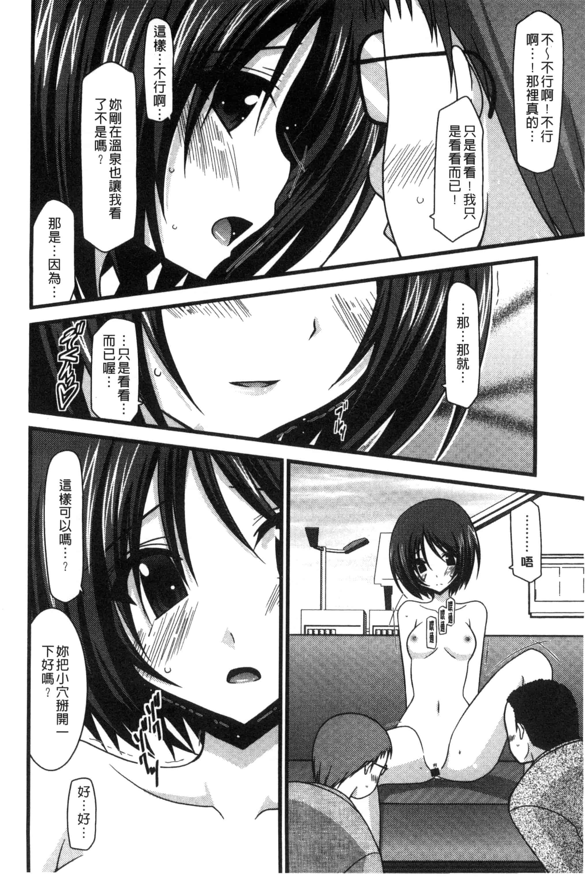 [茶琉] 露出少女遊戯 三島ひかるの性癖 上巻_第2集