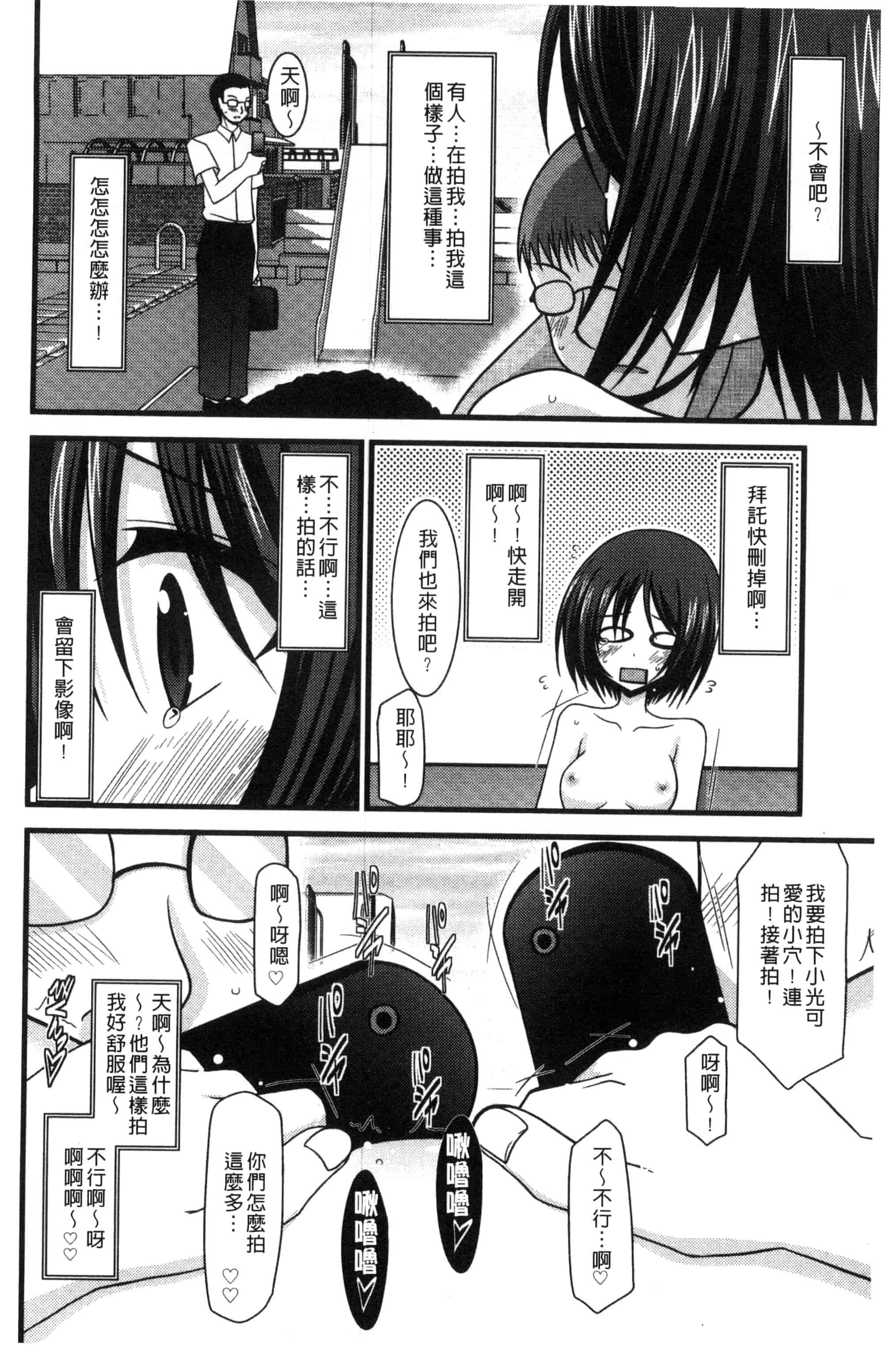 [茶琉] 露出少女遊戯 三島ひかるの性癖 上巻_第2集