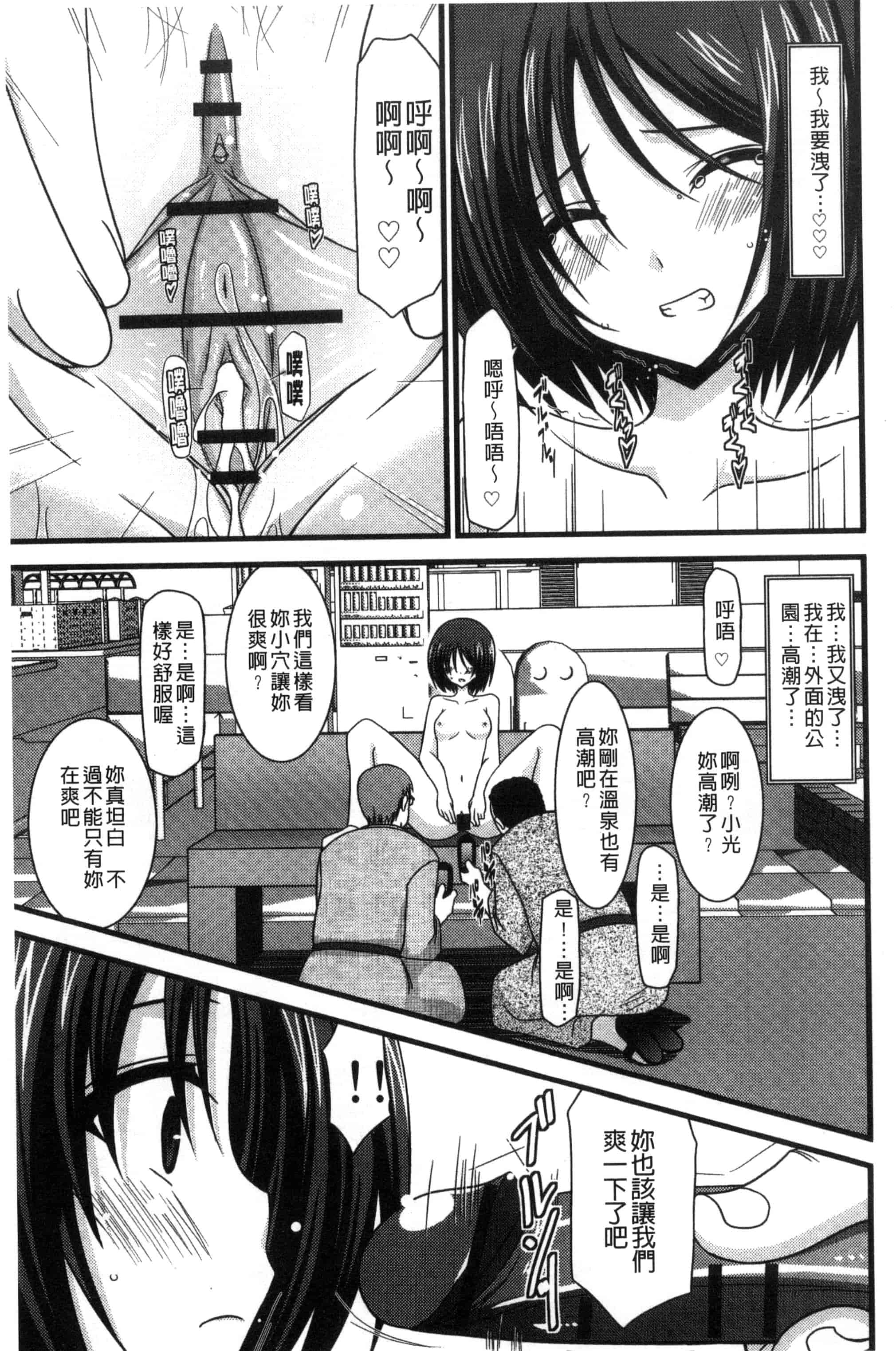 [茶琉] 露出少女遊戯 三島ひかるの性癖 上巻_第2集