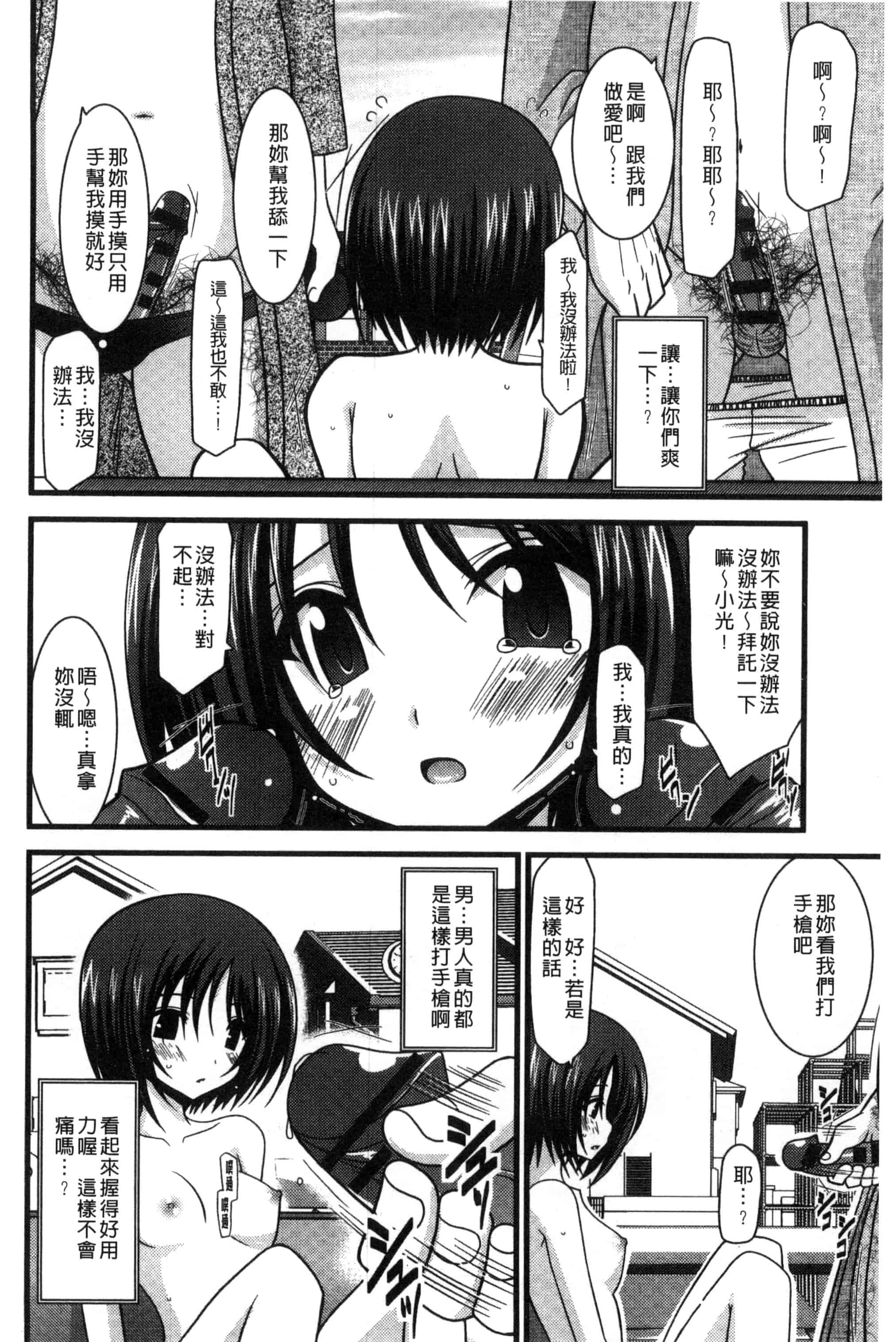 [茶琉] 露出少女遊戯 三島ひかるの性癖 上巻_第2集