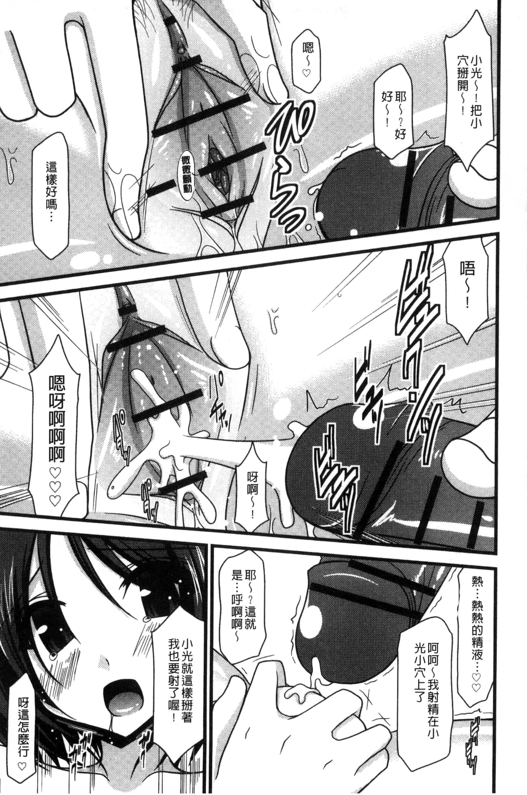 [茶琉] 露出少女遊戯 三島ひかるの性癖 上巻_第2集