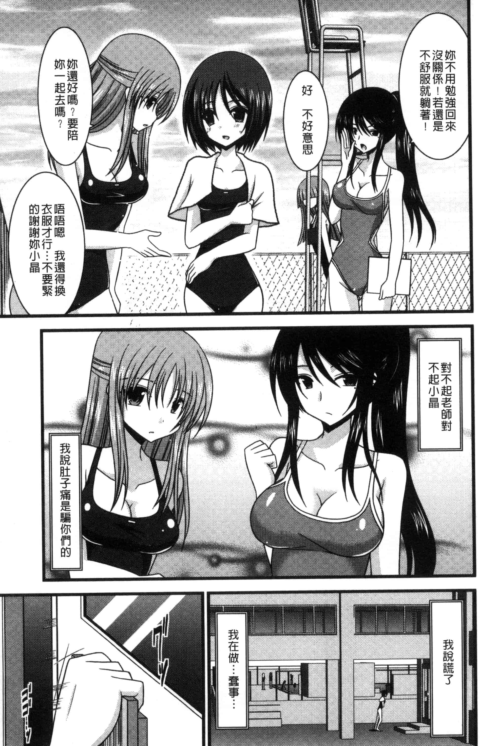 [茶琉] 露出少女遊戯 三島ひかるの性癖 上巻_第2集