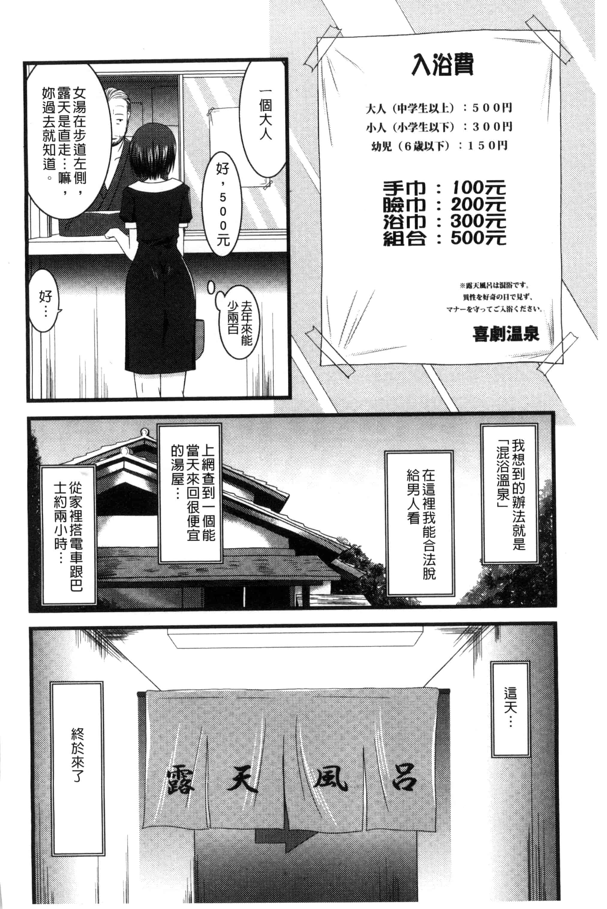[茶琉] 露出少女遊戯 三島ひかるの性癖 上巻_第1集