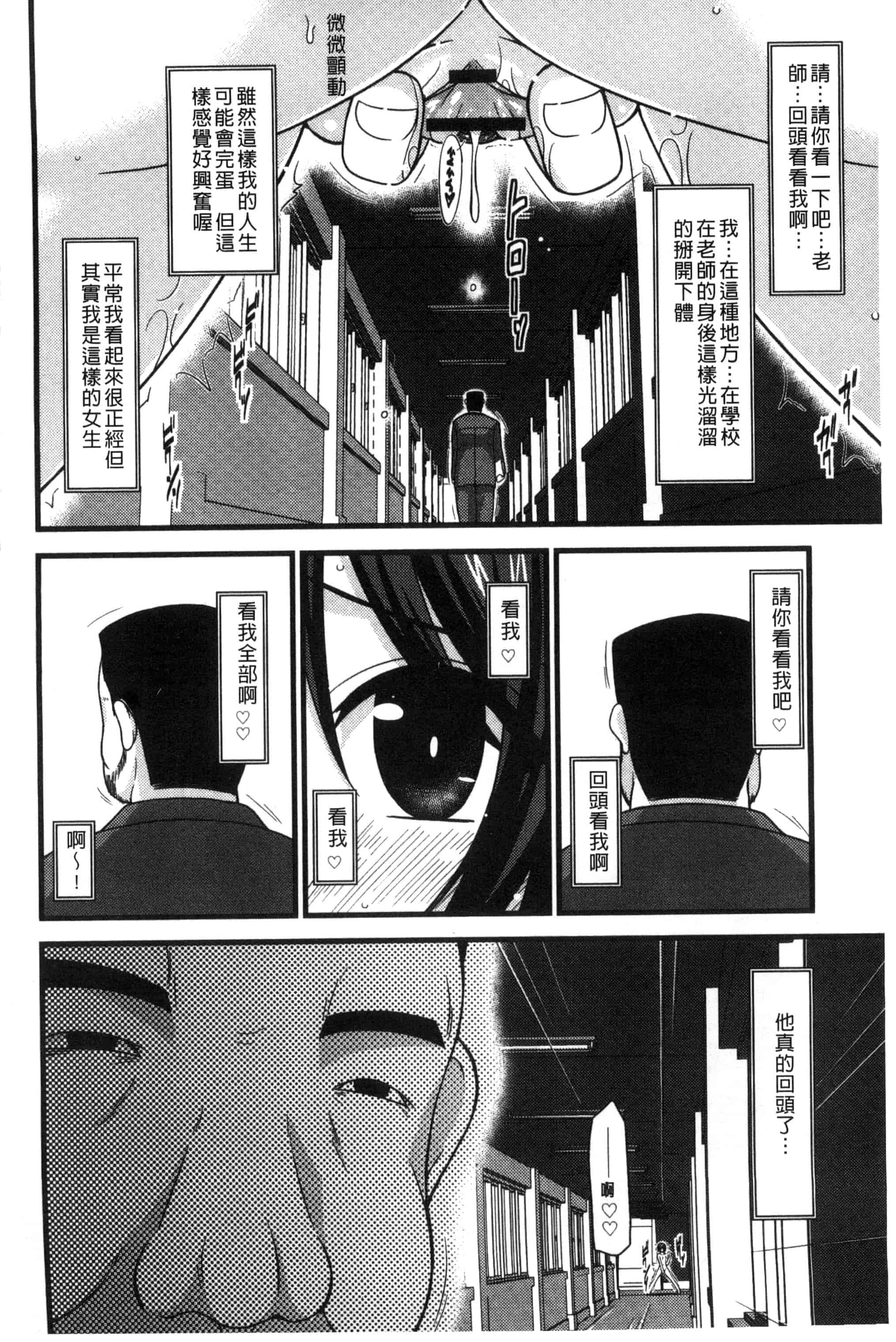 [茶琉] 露出少女遊戯 三島ひかるの性癖 上巻_第2集