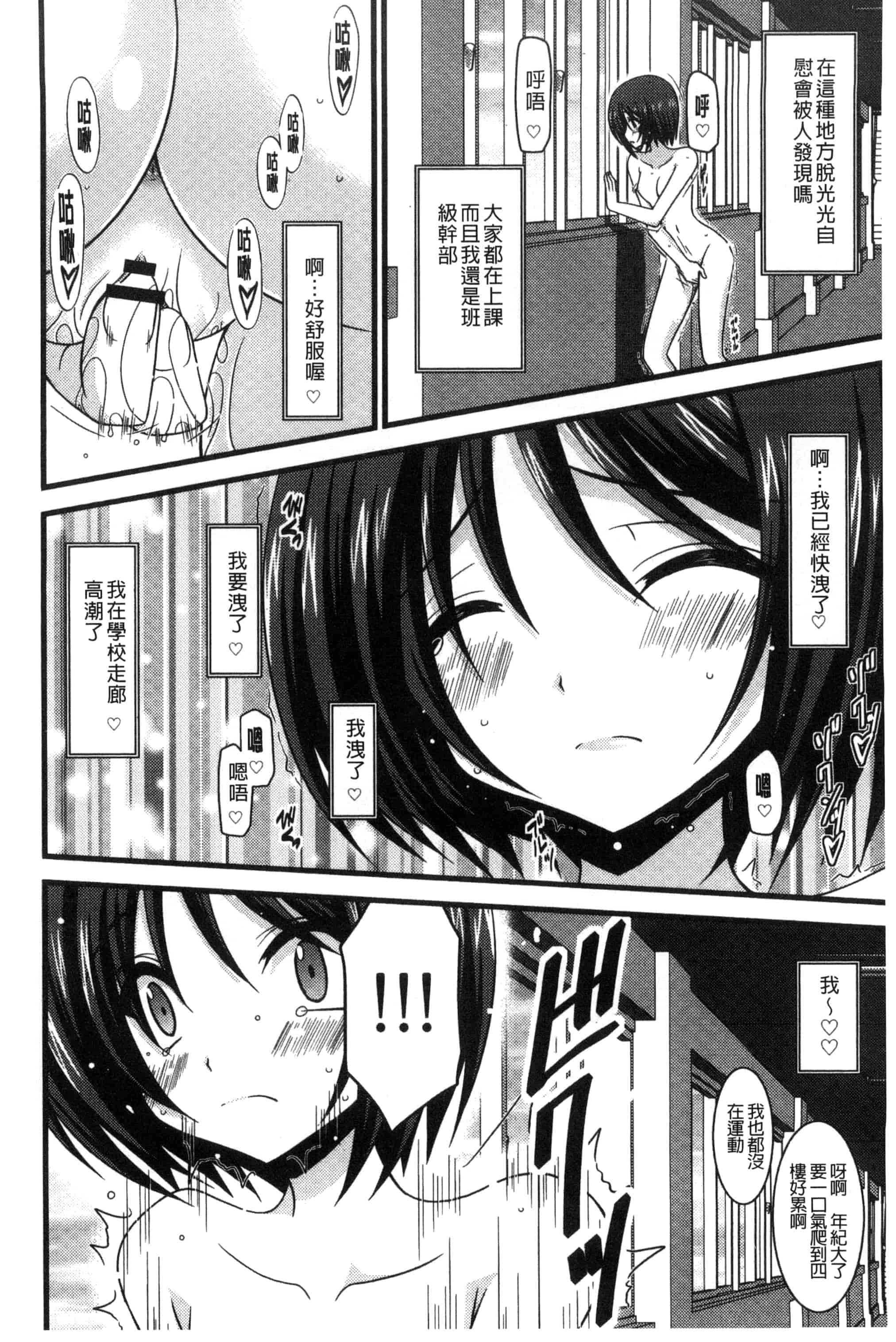 [茶琉] 露出少女遊戯 三島ひかるの性癖 上巻_第2集
