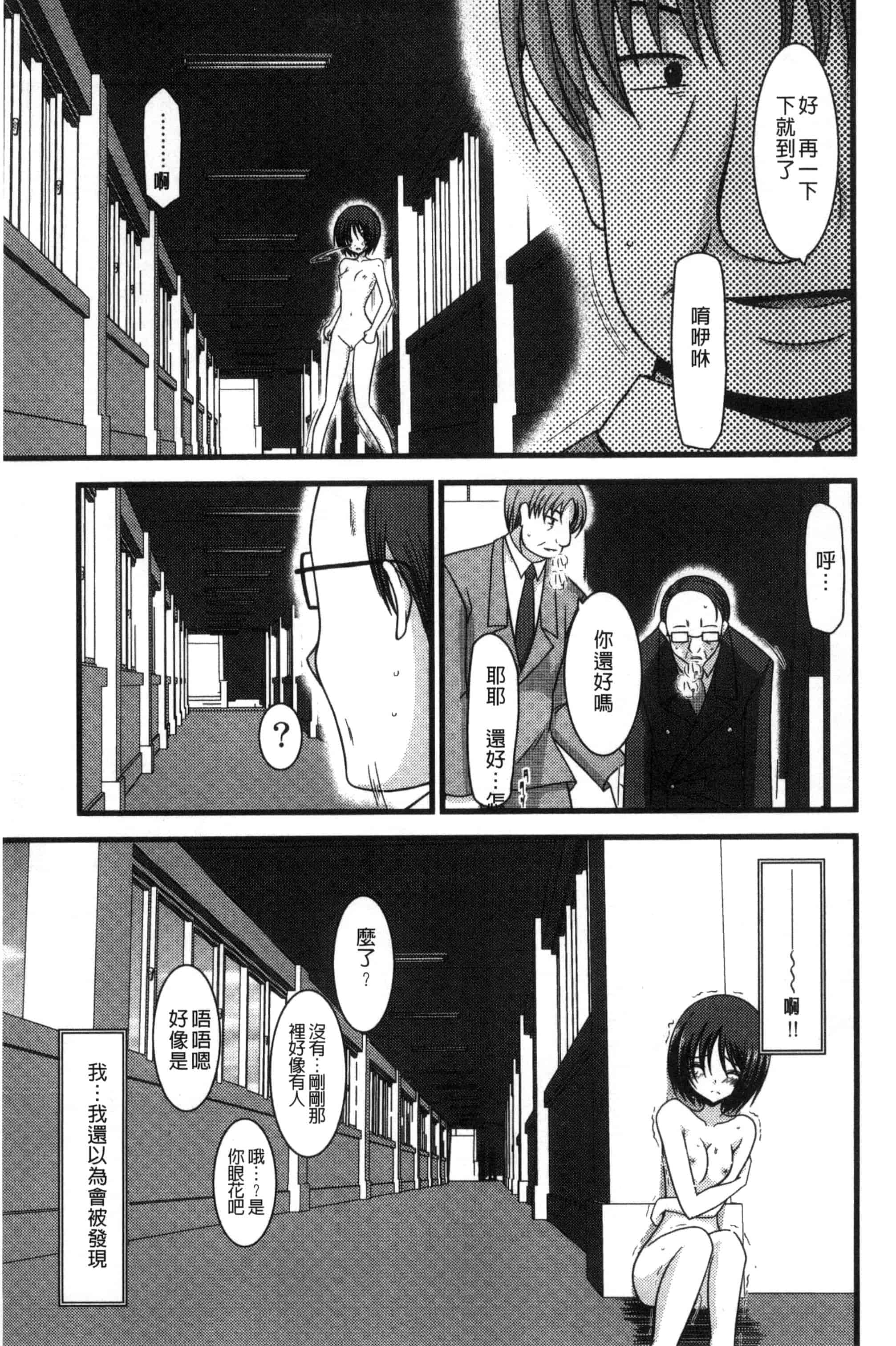 [茶琉] 露出少女遊戯 三島ひかるの性癖 上巻_第2集