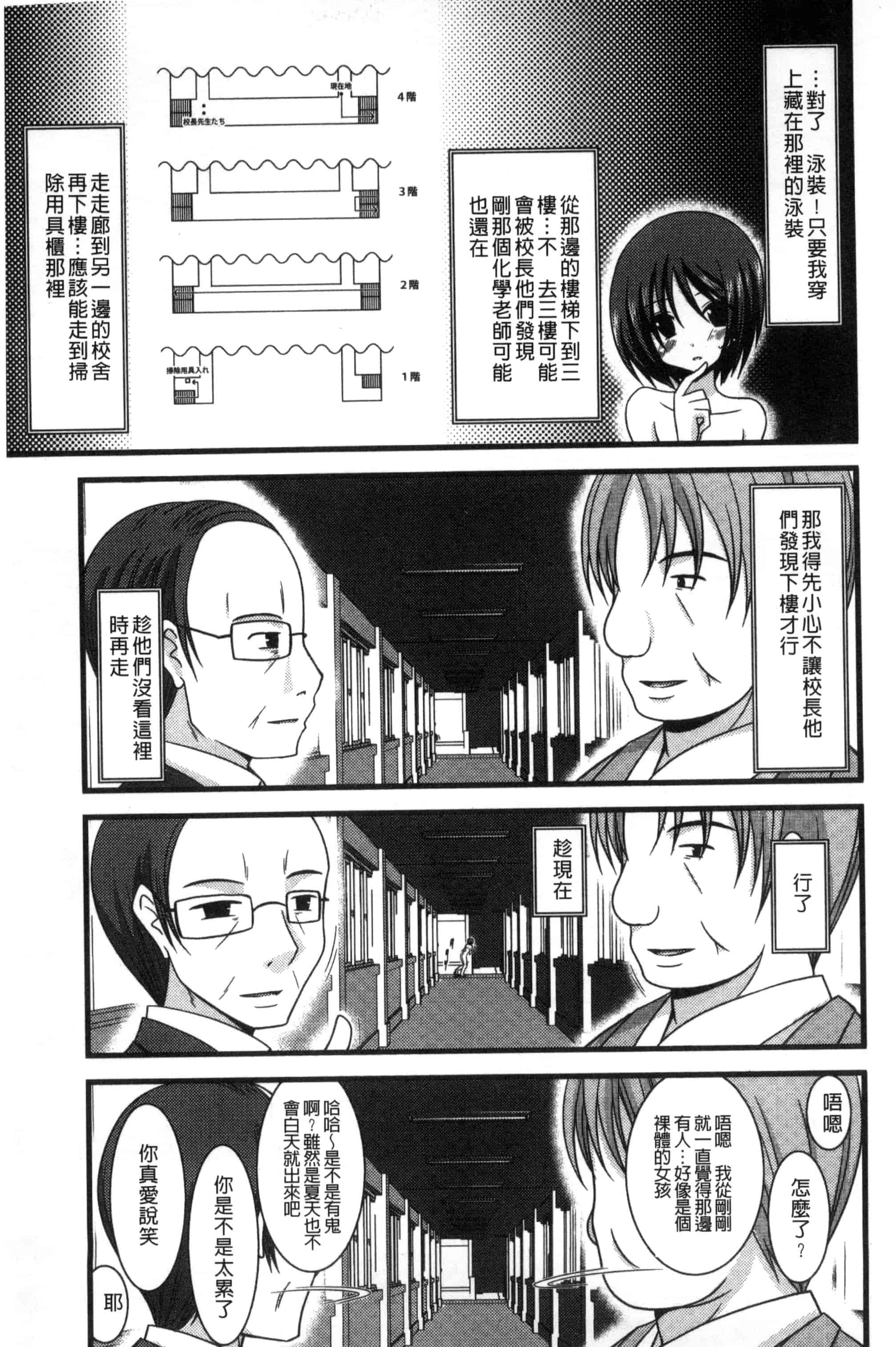 [茶琉] 露出少女遊戯 三島ひかるの性癖 上巻_第2集