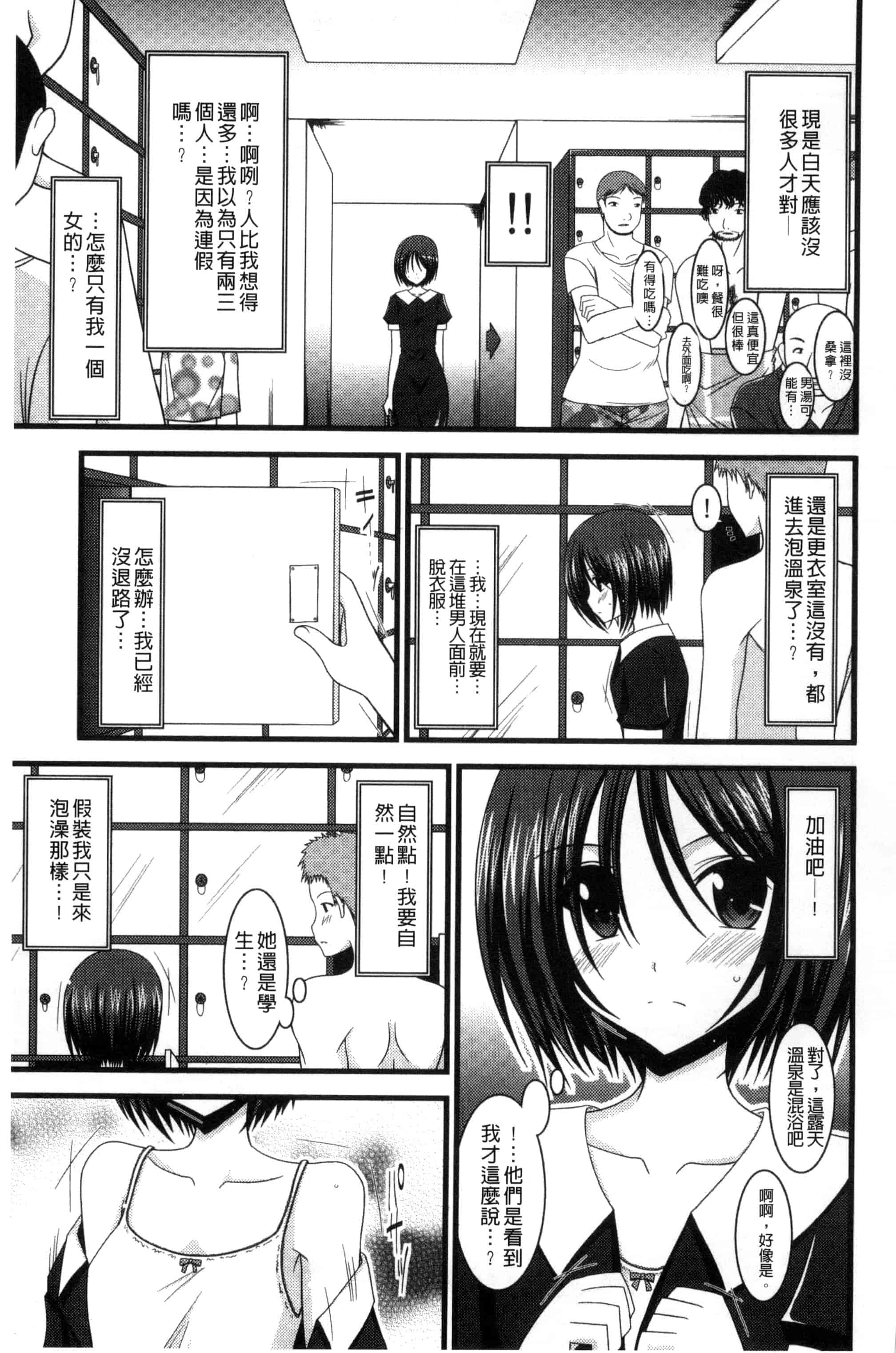 [茶琉] 露出少女遊戯 三島ひかるの性癖 上巻_第1集