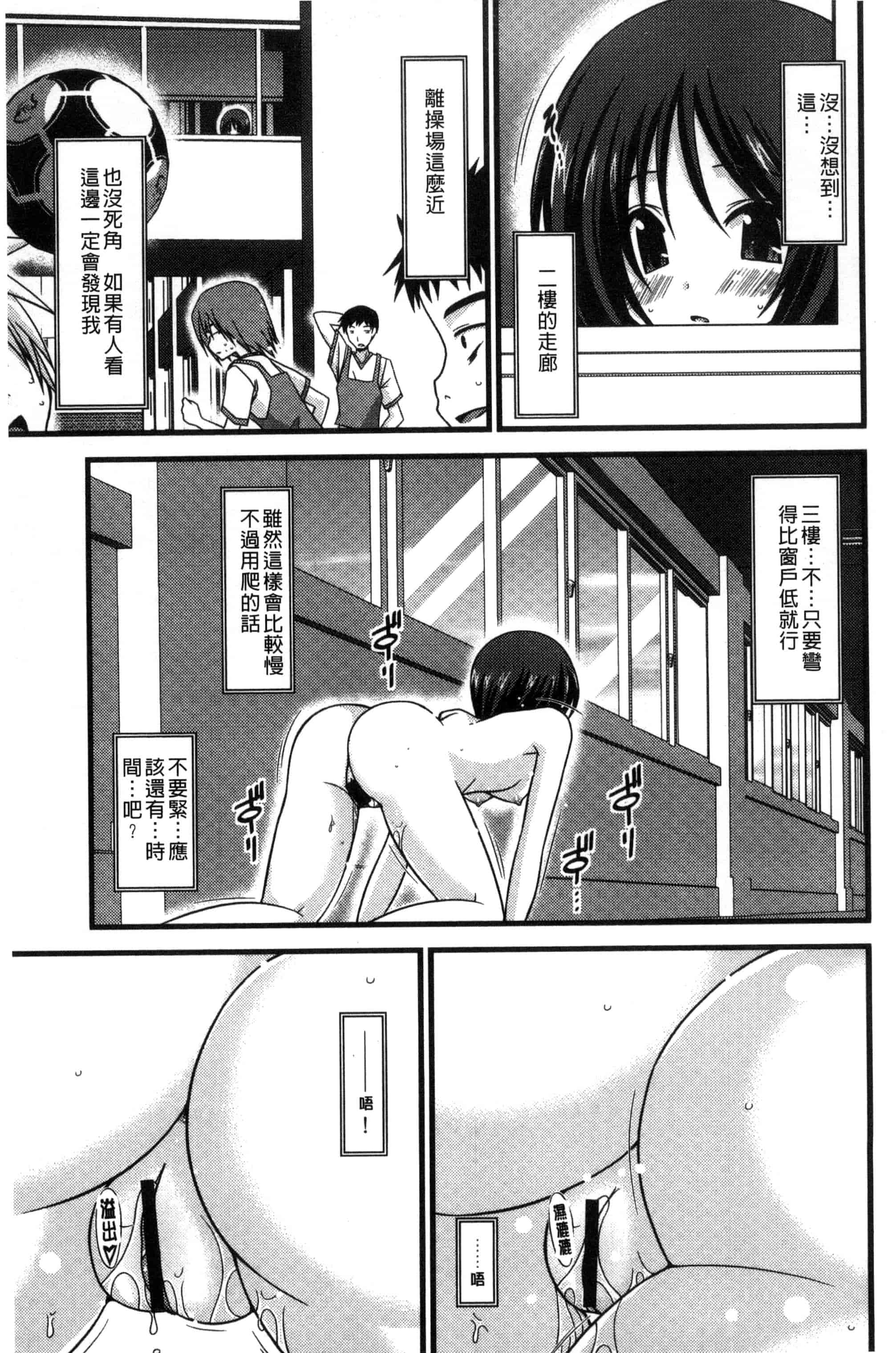 [茶琉] 露出少女遊戯 三島ひかるの性癖 上巻_第2集