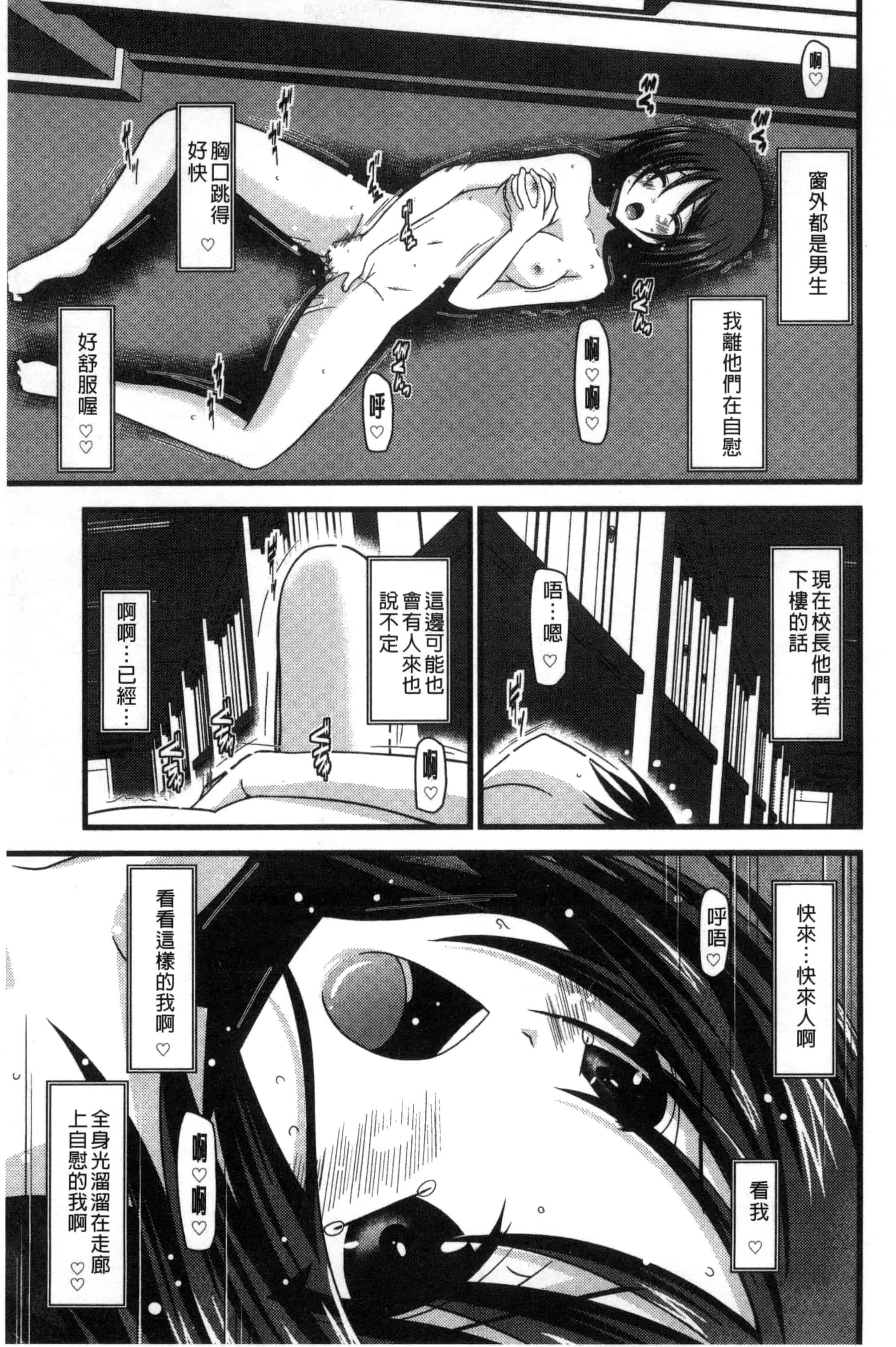[茶琉] 露出少女遊戯 三島ひかるの性癖 上巻_第3集