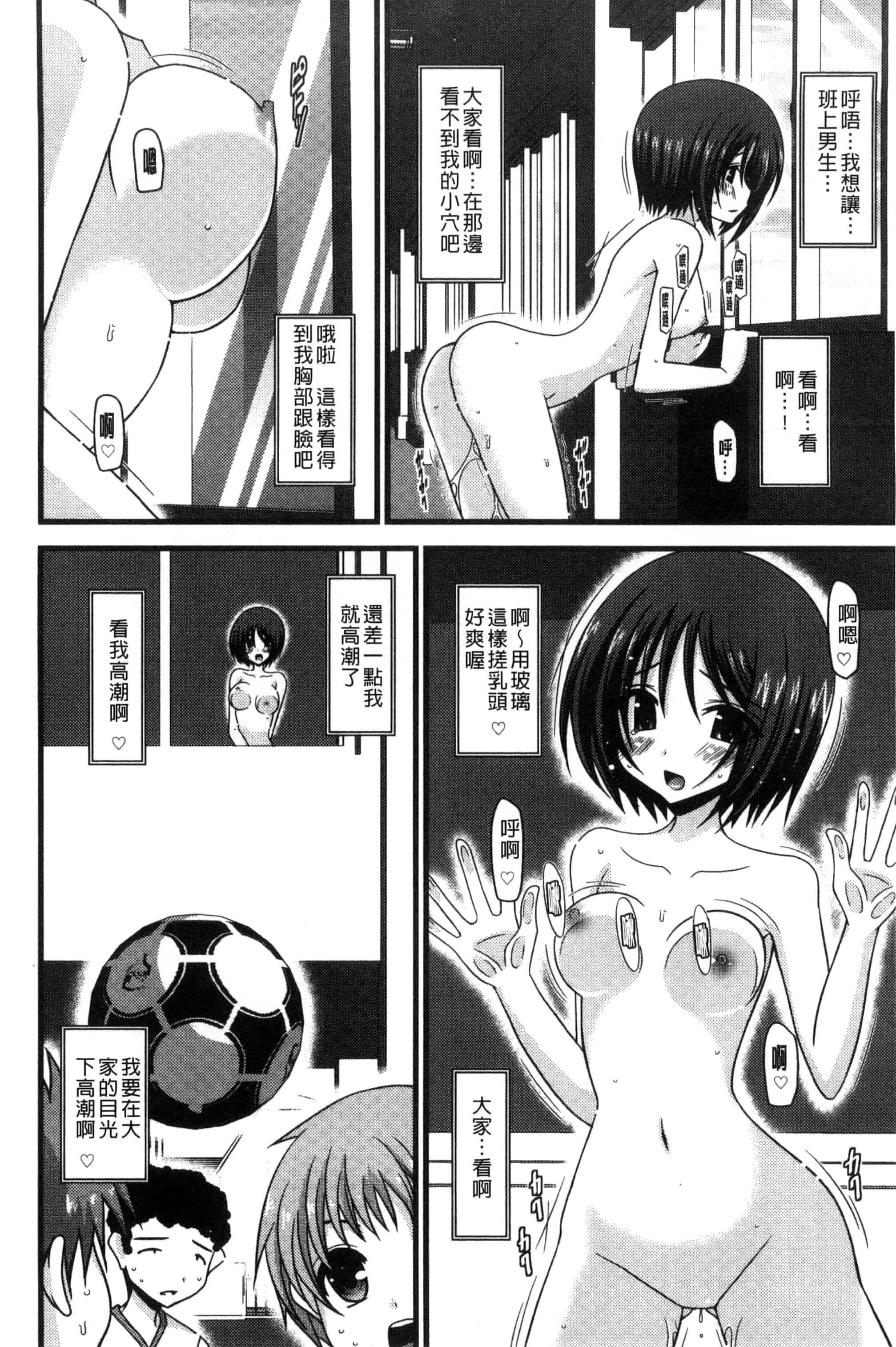 [茶琉] 露出少女遊戯 三島ひかるの性癖 上巻_第3集
