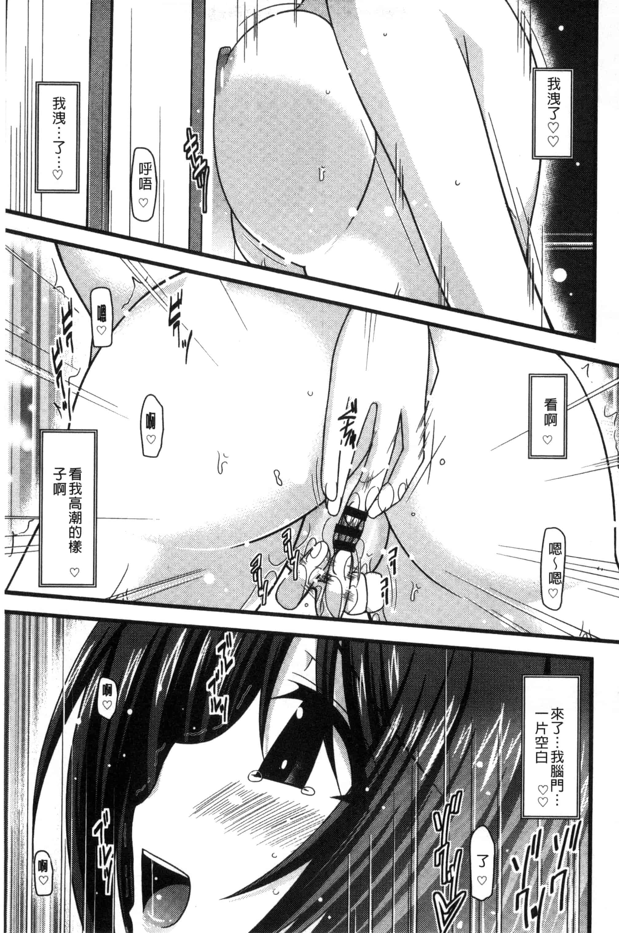 [茶琉] 露出少女遊戯 三島ひかるの性癖 上巻_第3集
