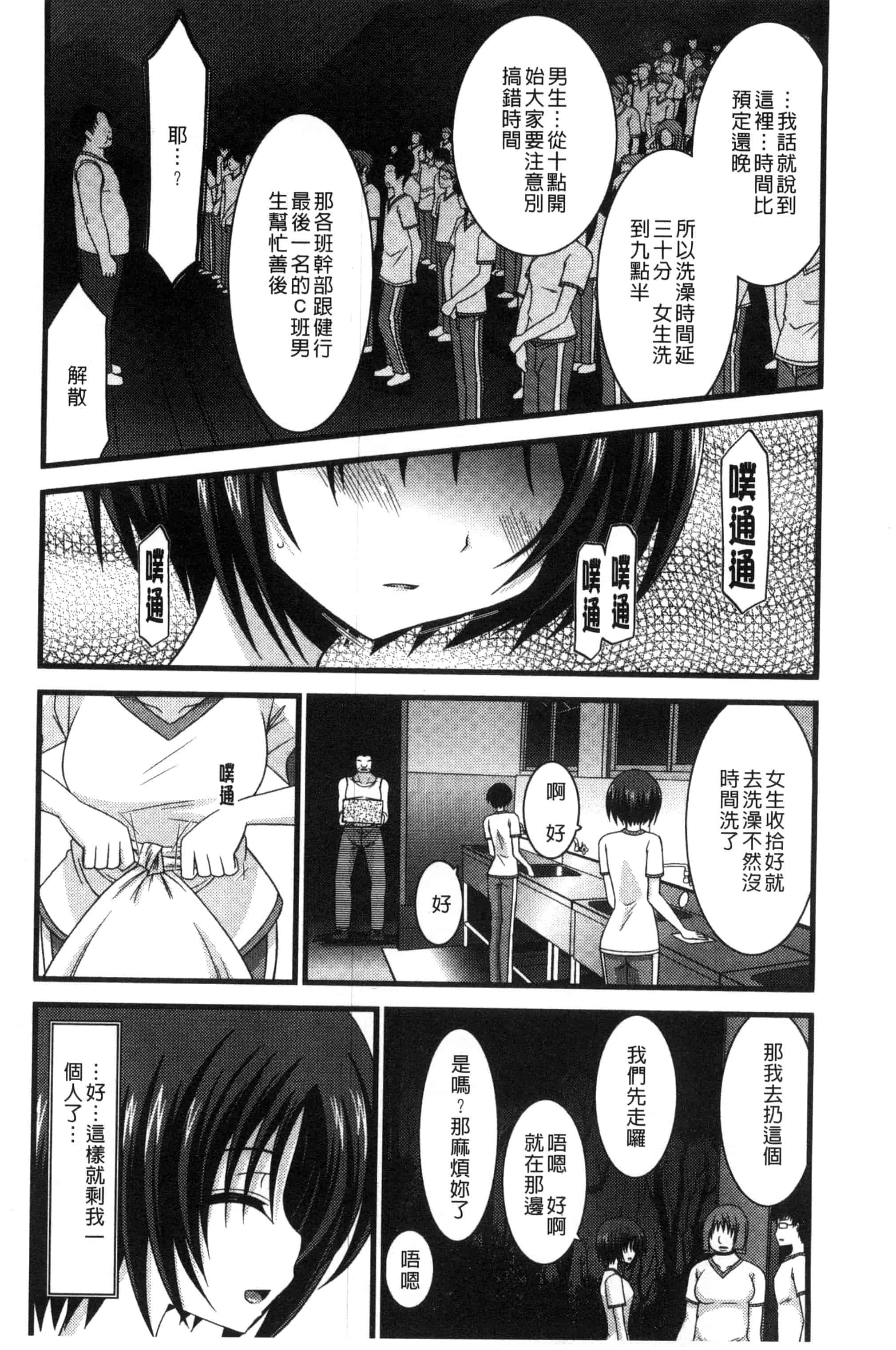 [茶琉] 露出少女遊戯 三島ひかるの性癖 上巻_第3集