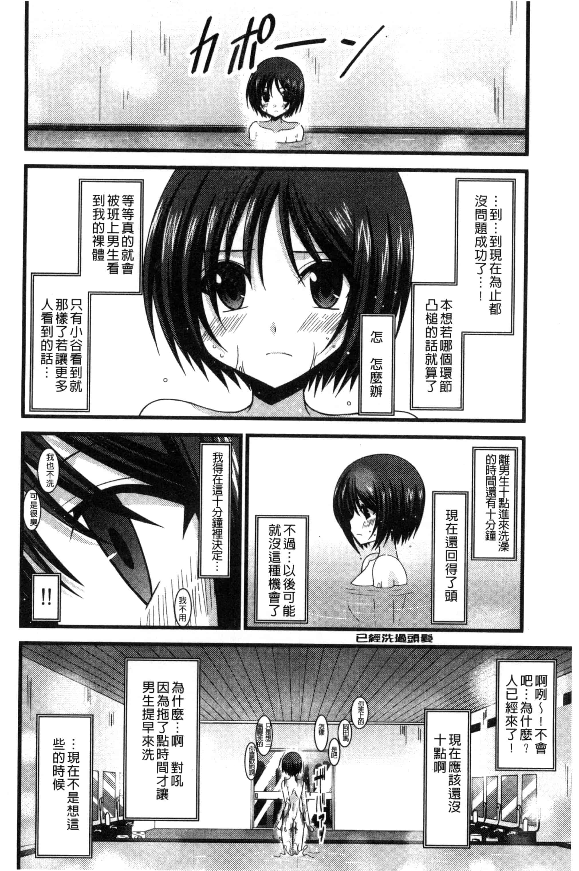 [茶琉] 露出少女遊戯 三島ひかるの性癖 上巻_第3集