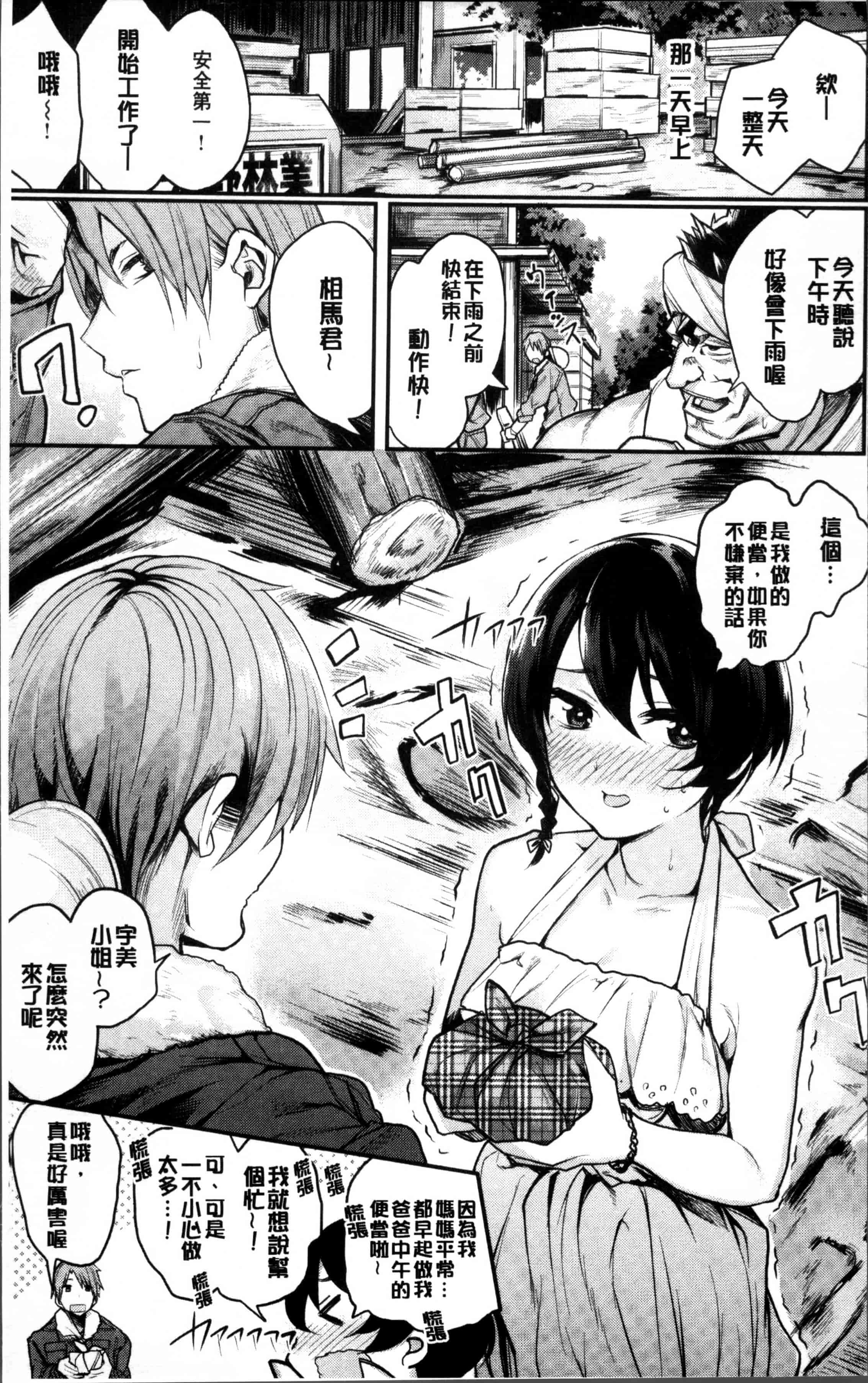[赤城あさひと] あまナマ_第1集