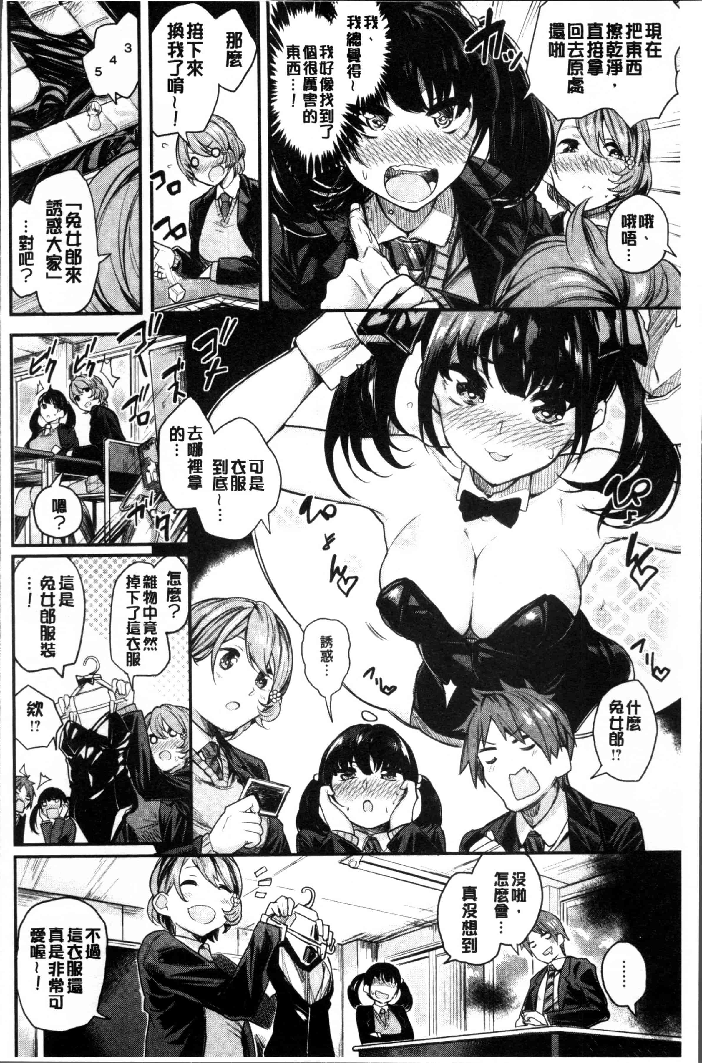 [赤城あさひと] あまナマ_第3集