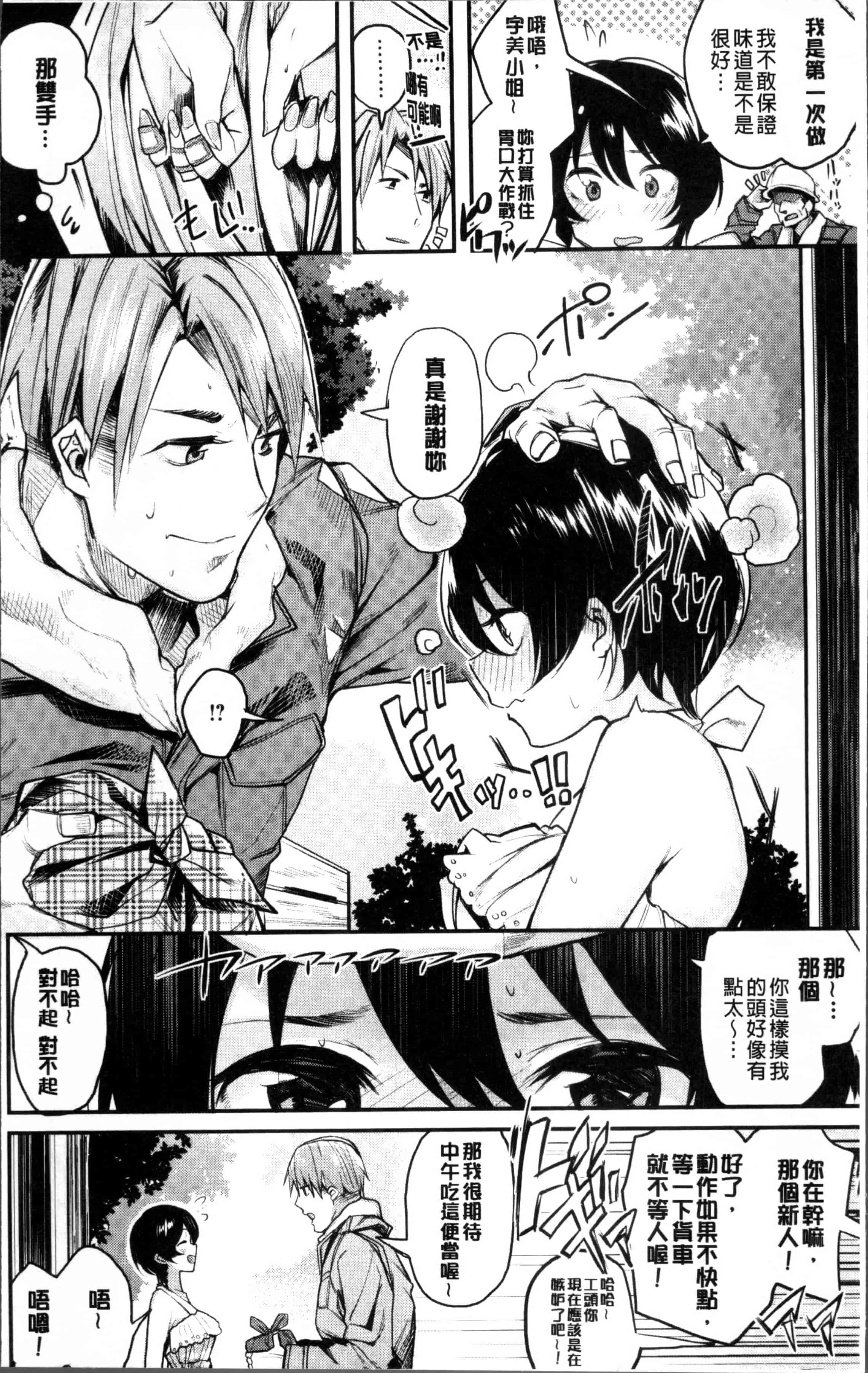 [赤城あさひと] あまナマ_第1集