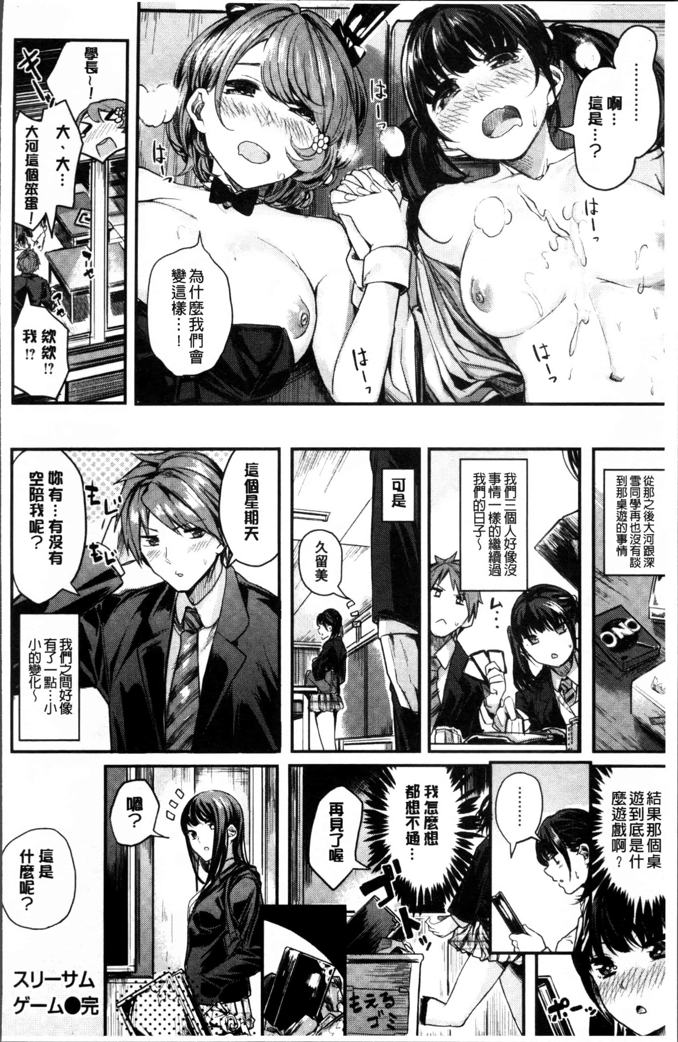 [赤城あさひと] あまナマ_第3集