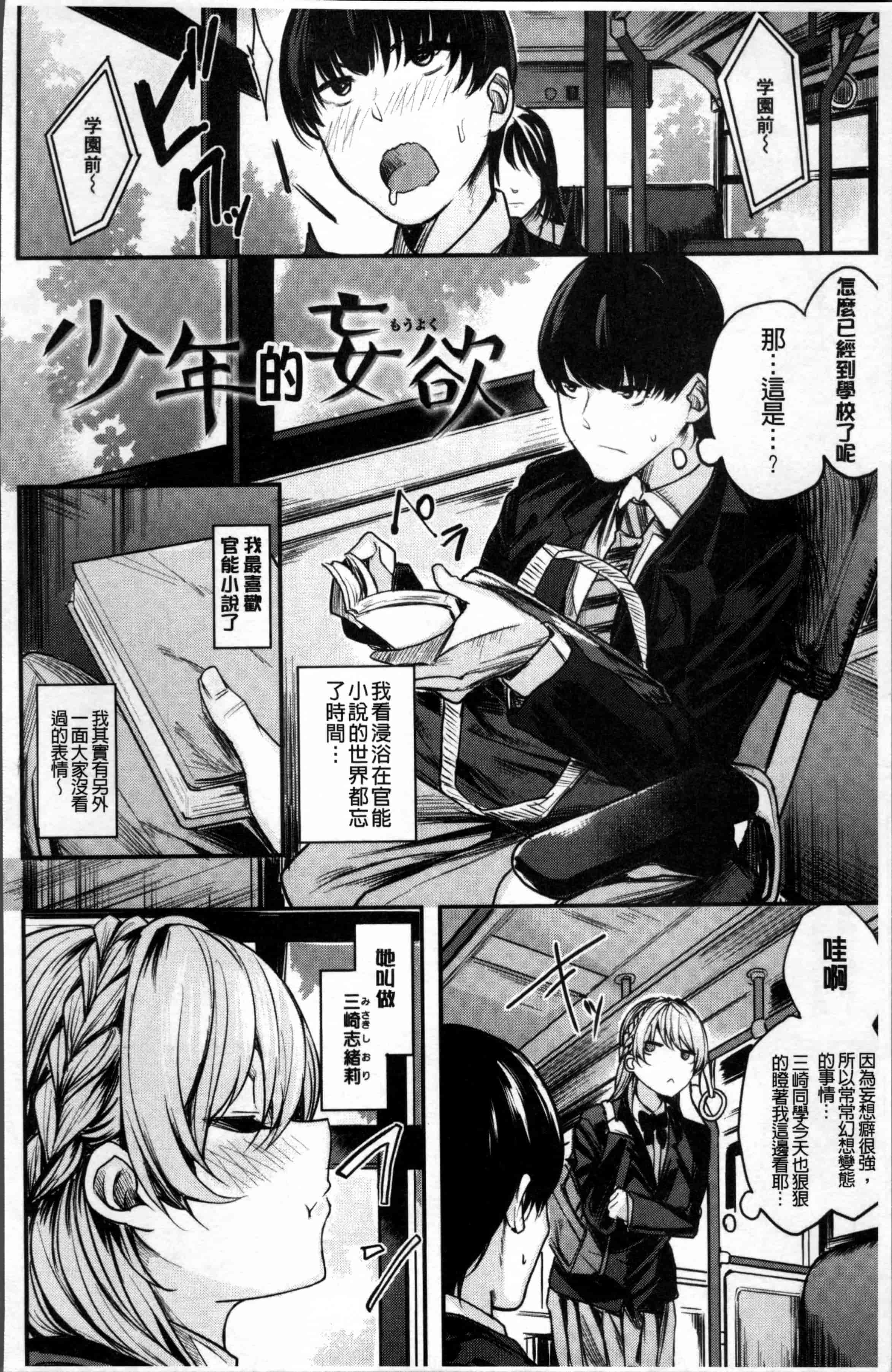 [赤城あさひと] あまナマ_第3集